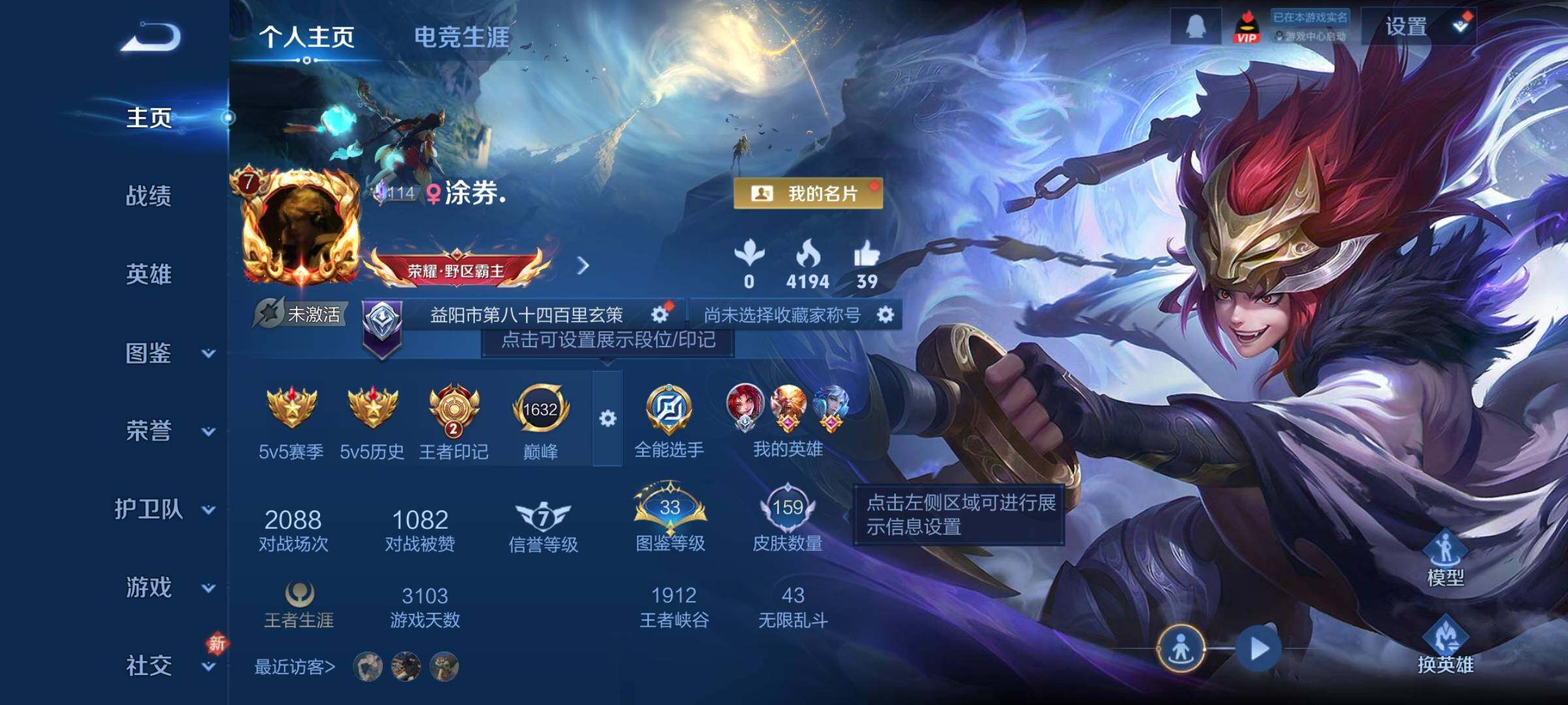 WZCMY4276063王者荣耀账号详情图2