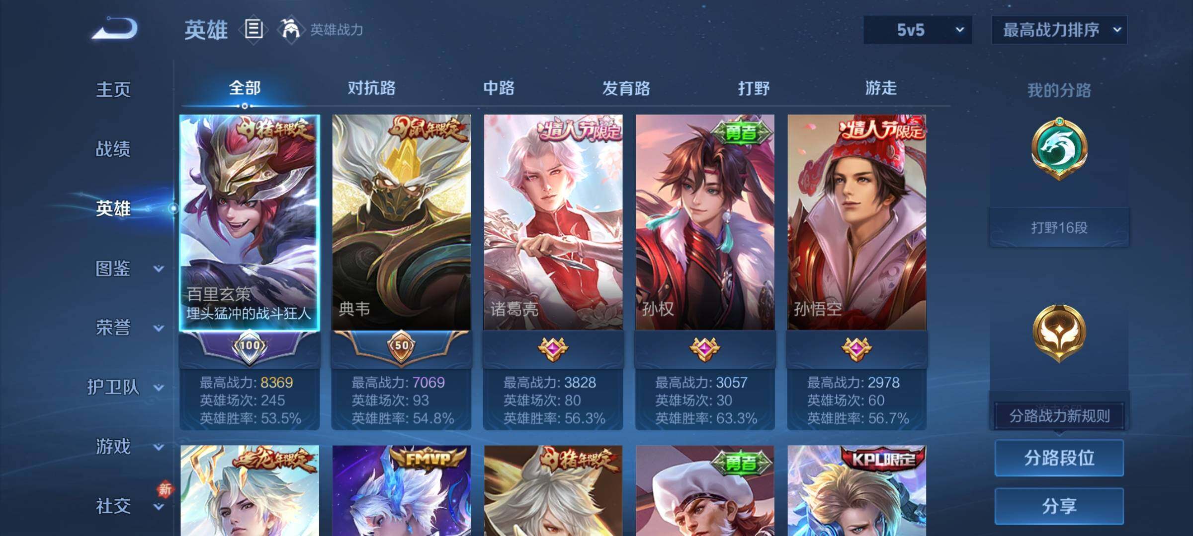 WZCMY4276063王者荣耀账号详情图3