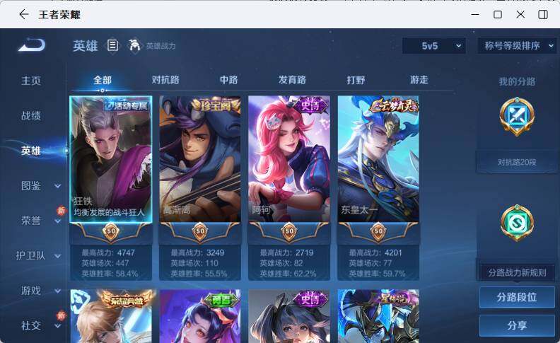 WZLX4270212王者荣耀账号详情图6 WZLX4270212王者荣耀账号详情图6