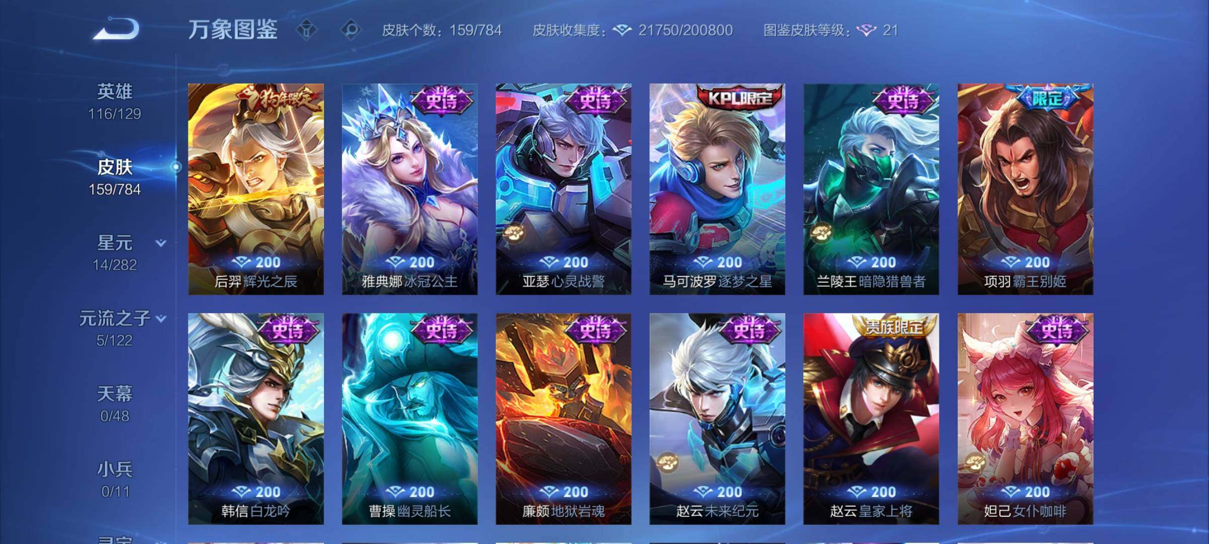 WZCMY4276063王者荣耀账号详情图9