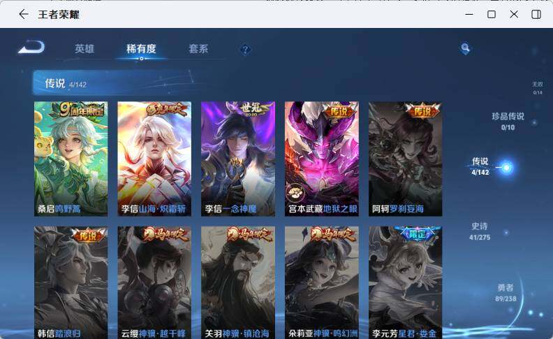 WZLX4270212王者荣耀账号详情图11 WZLX4270212王者荣耀账号详情图11