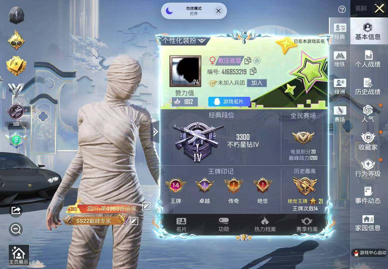 HPQM4161664和平精英账号详情图9