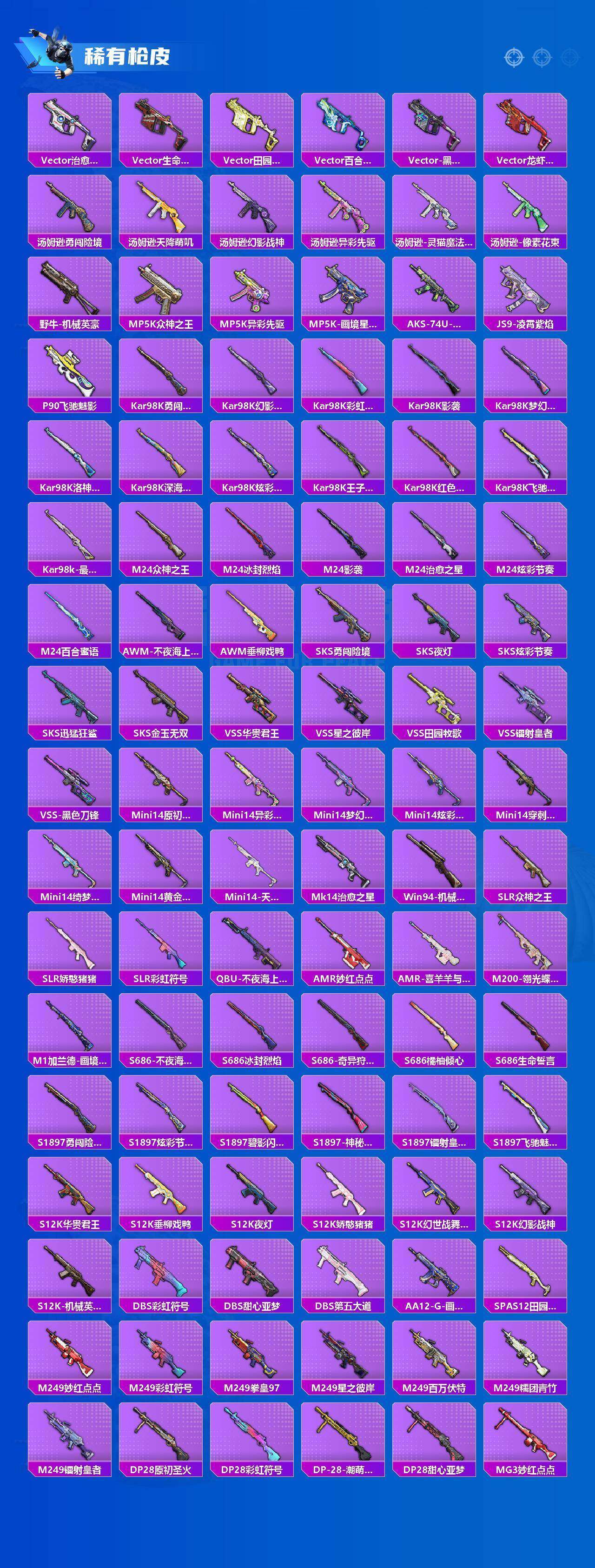 HPQM4161664和平精英账号详情图14