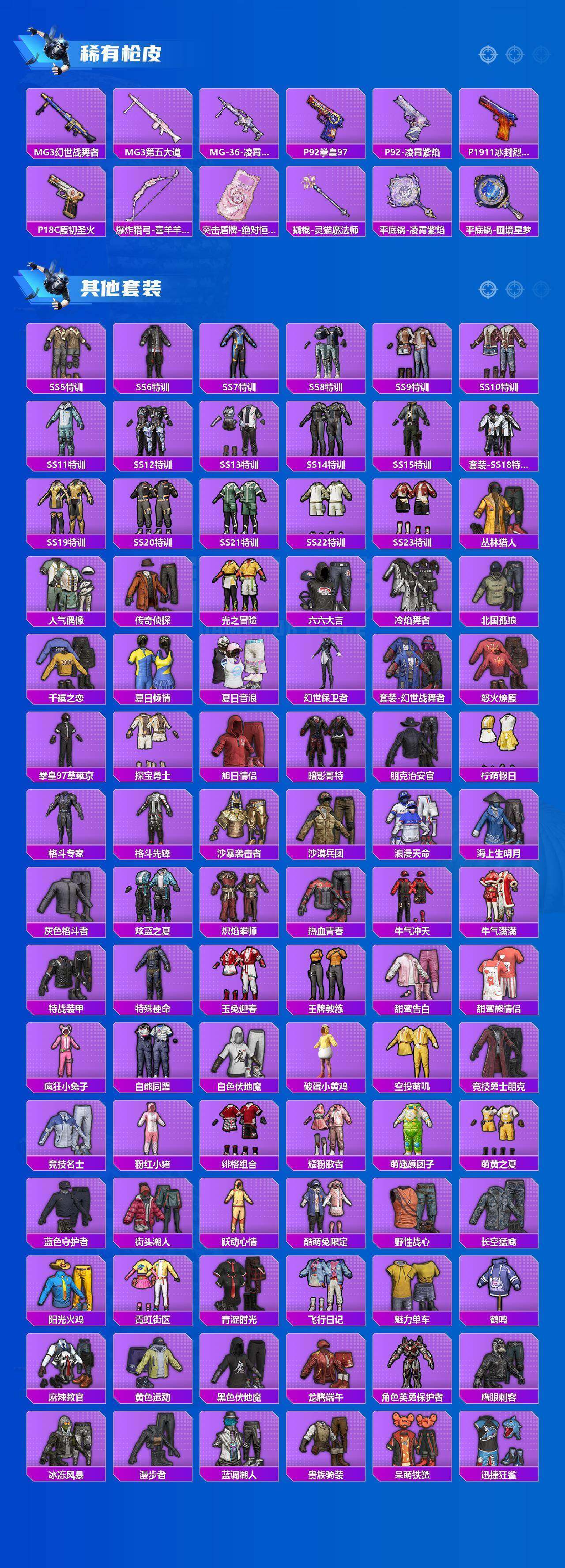 HPQM4161664和平精英账号详情图15