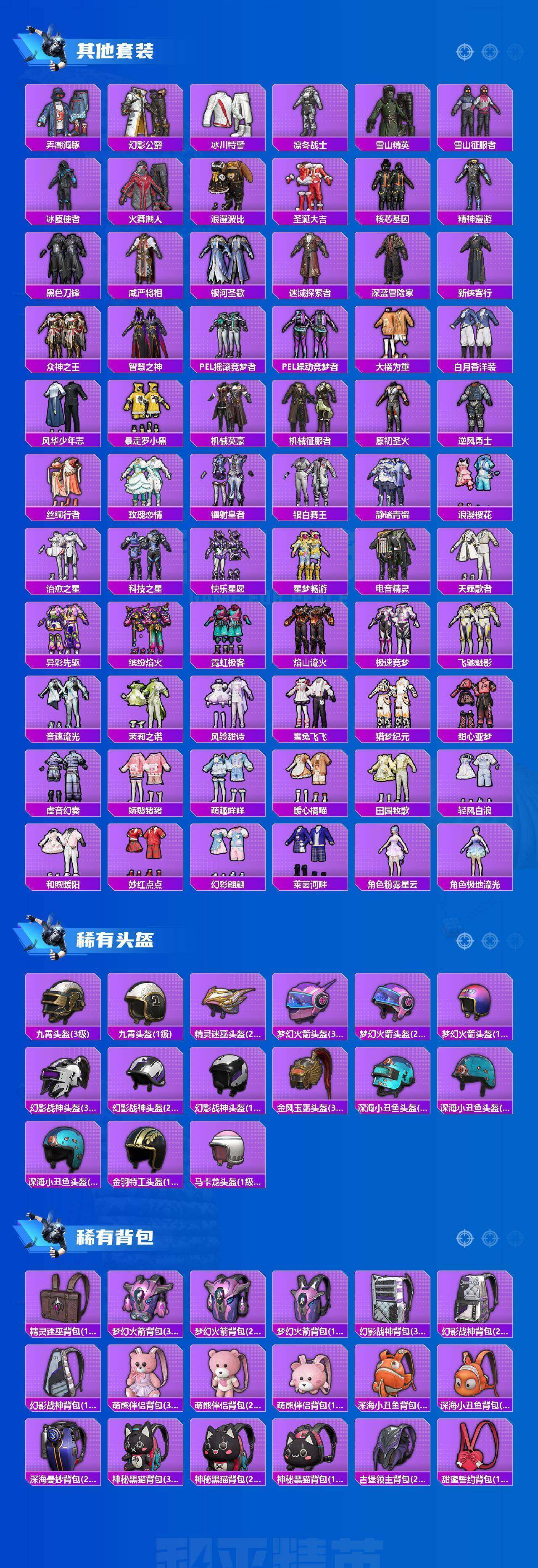 HPQM4161664和平精英账号详情图16