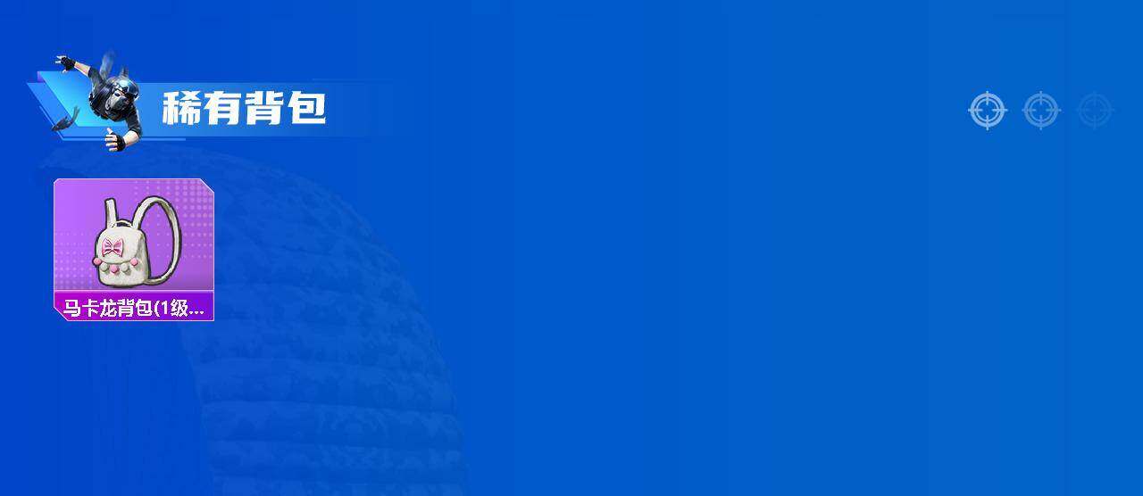 HPQM4161664和平精英账号详情图17