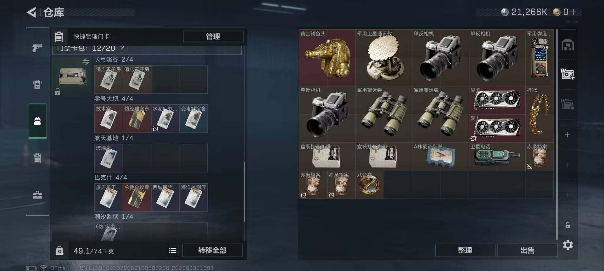 SJZEY484442三角洲行动账号详情图5 SJZEY484442三角洲行动账号详情图5