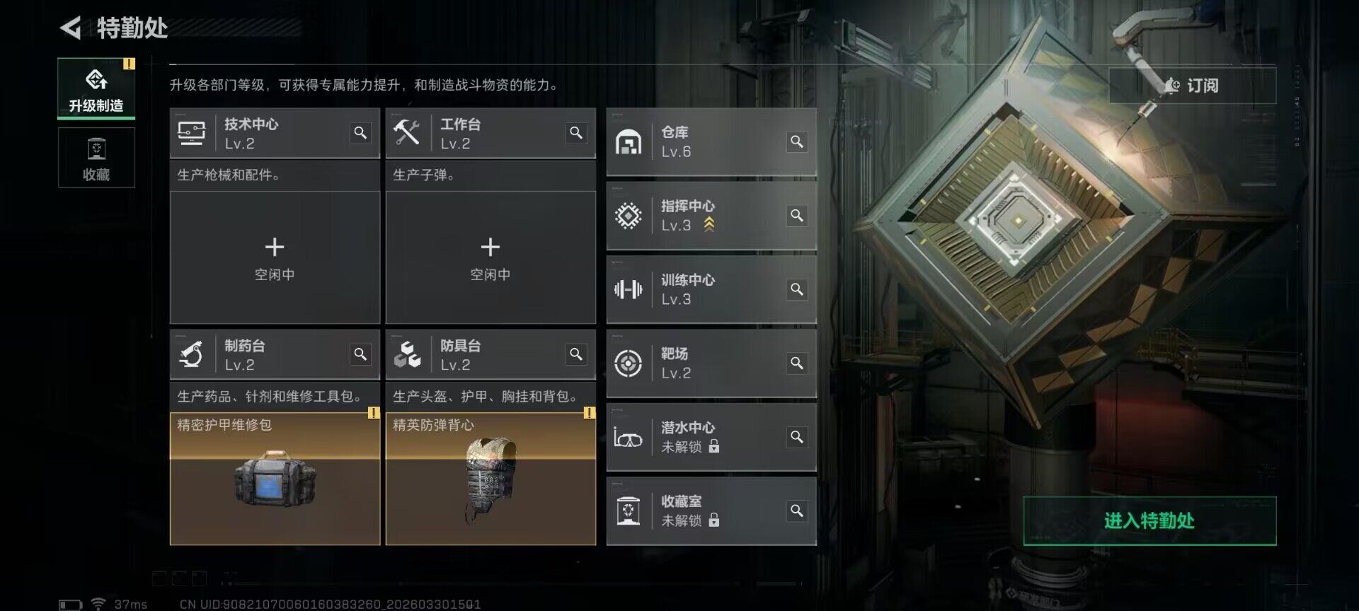 SJZEY484442三角洲行动账号详情图7 SJZEY484442三角洲行动账号详情图7