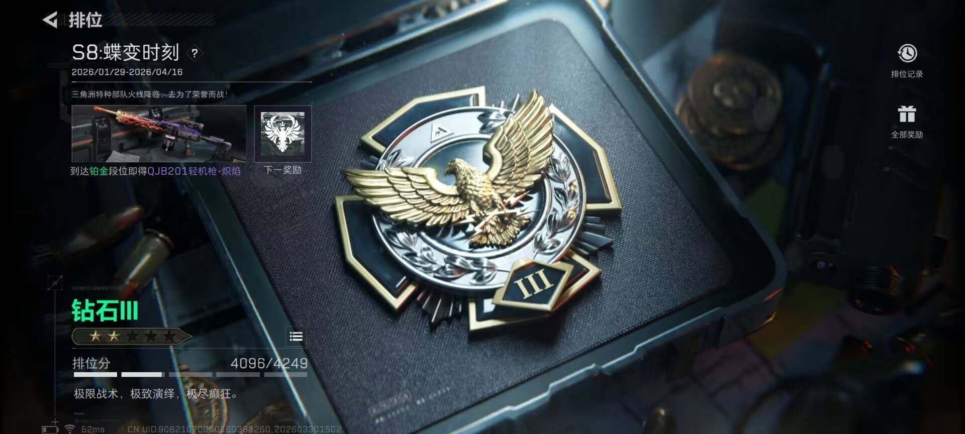 SJZEY484442三角洲行动账号详情图8 SJZEY484442三角洲行动账号详情图8