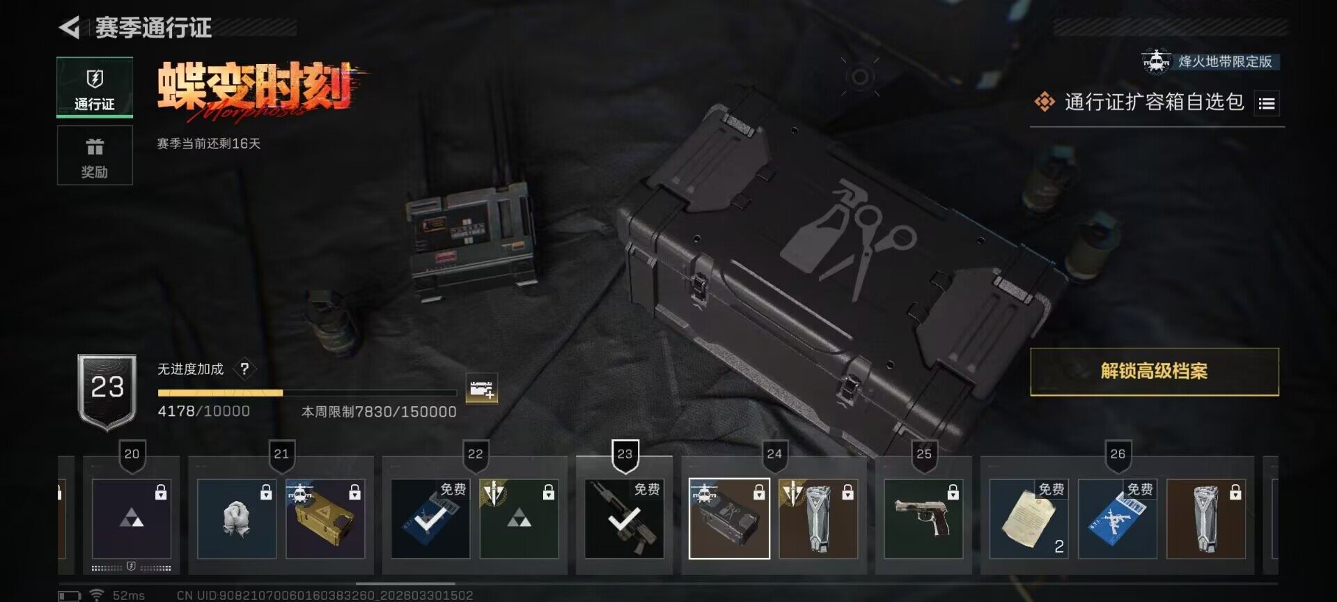 SJZEY484442三角洲行动账号详情图10 SJZEY484442三角洲行动账号详情图10