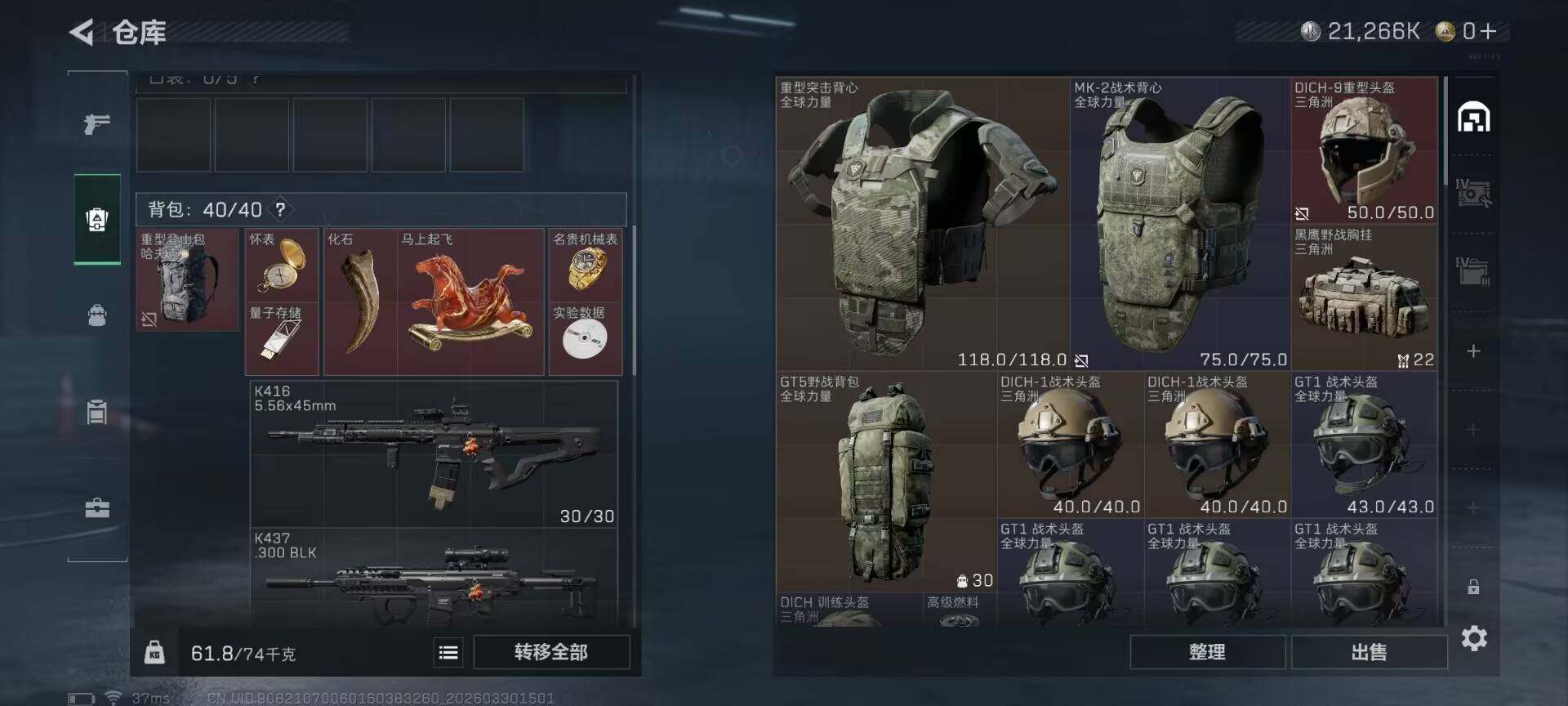 SJZEY484442三角洲行动账号详情图6 SJZEY484442三角洲行动账号详情图6