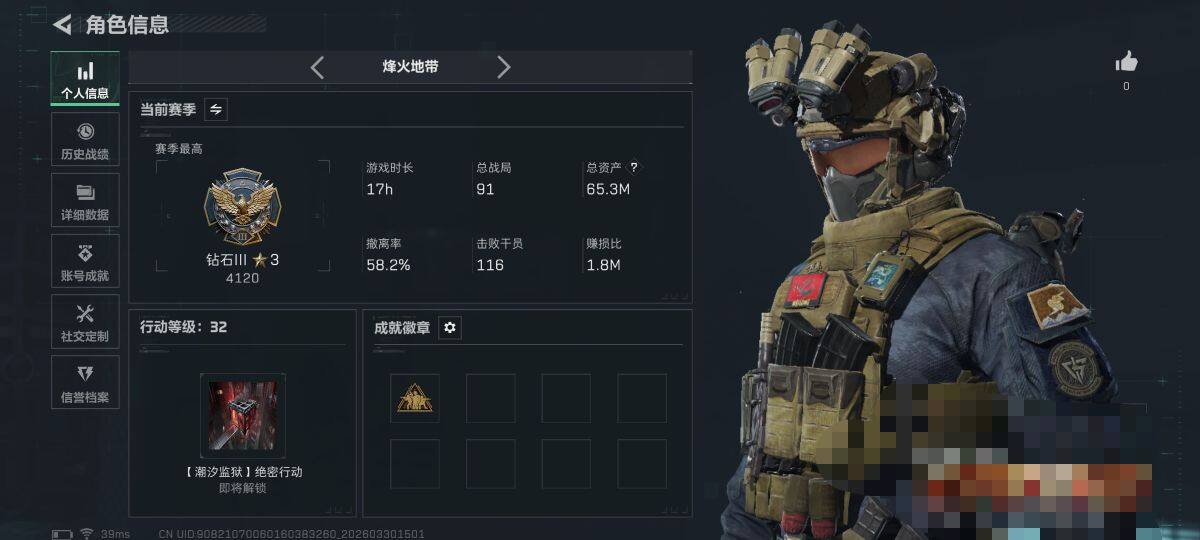 SJZEY484442三角洲行动账号详情图3 SJZEY484442三角洲行动账号详情图3