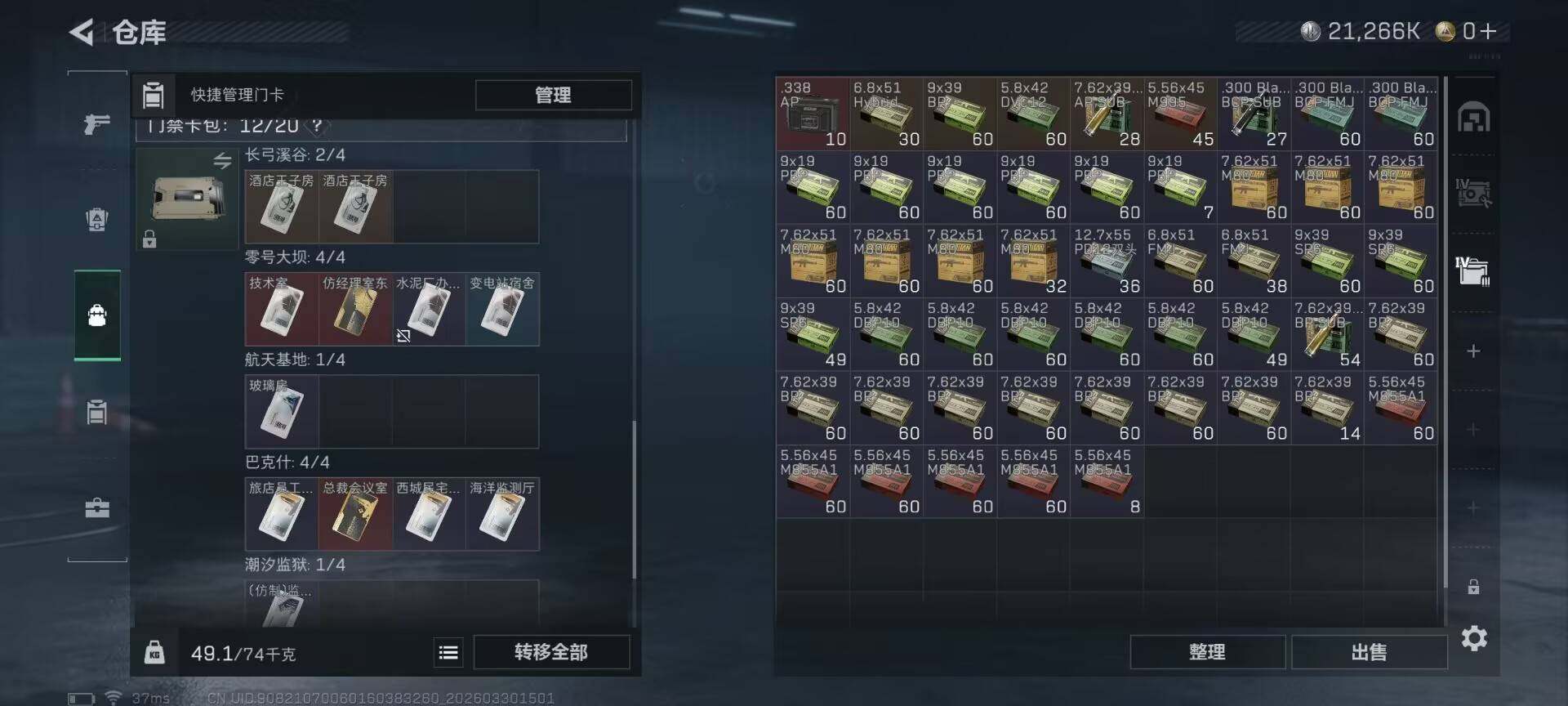 SJZEY484442三角洲行动账号详情图4 SJZEY484442三角洲行动账号详情图4