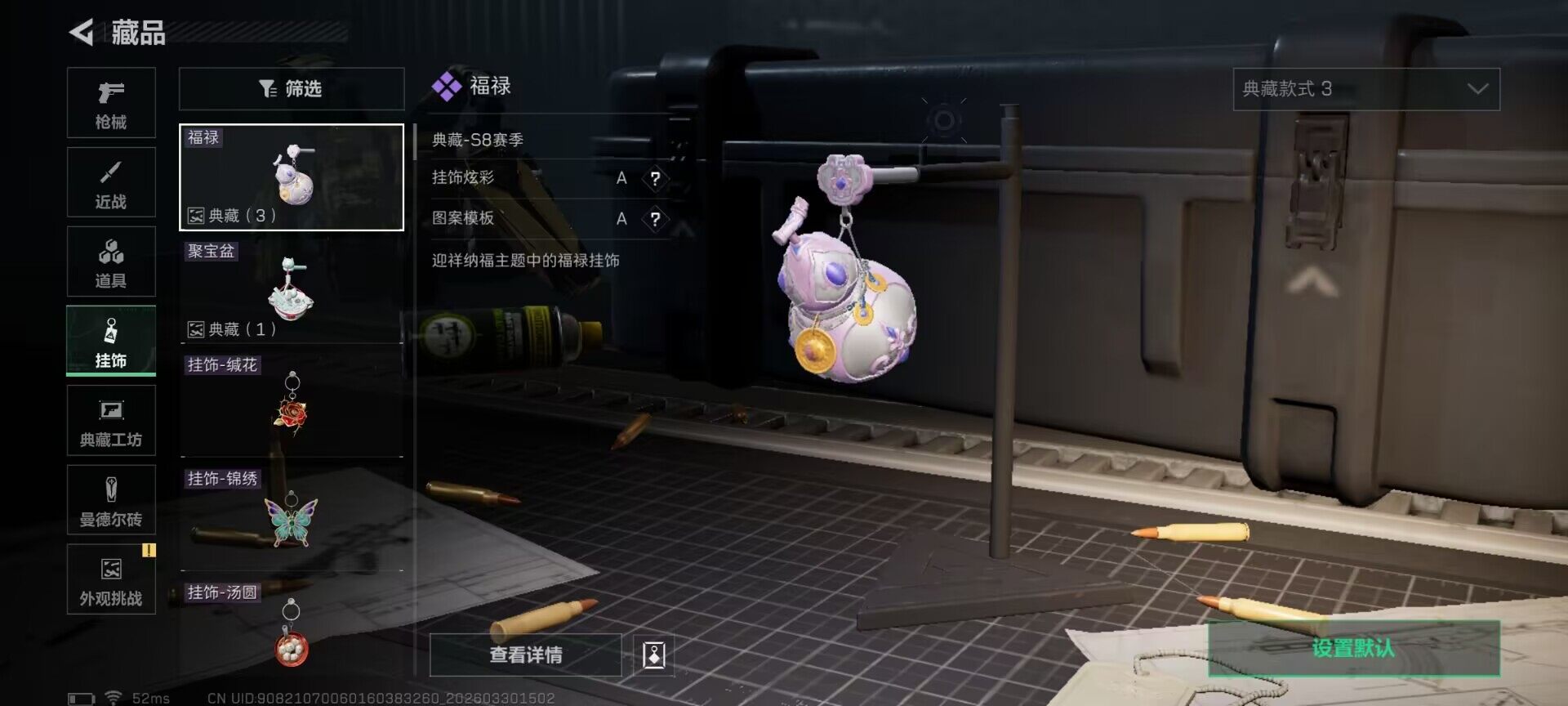 SJZEY484442三角洲行动账号详情图13 SJZEY484442三角洲行动账号详情图13