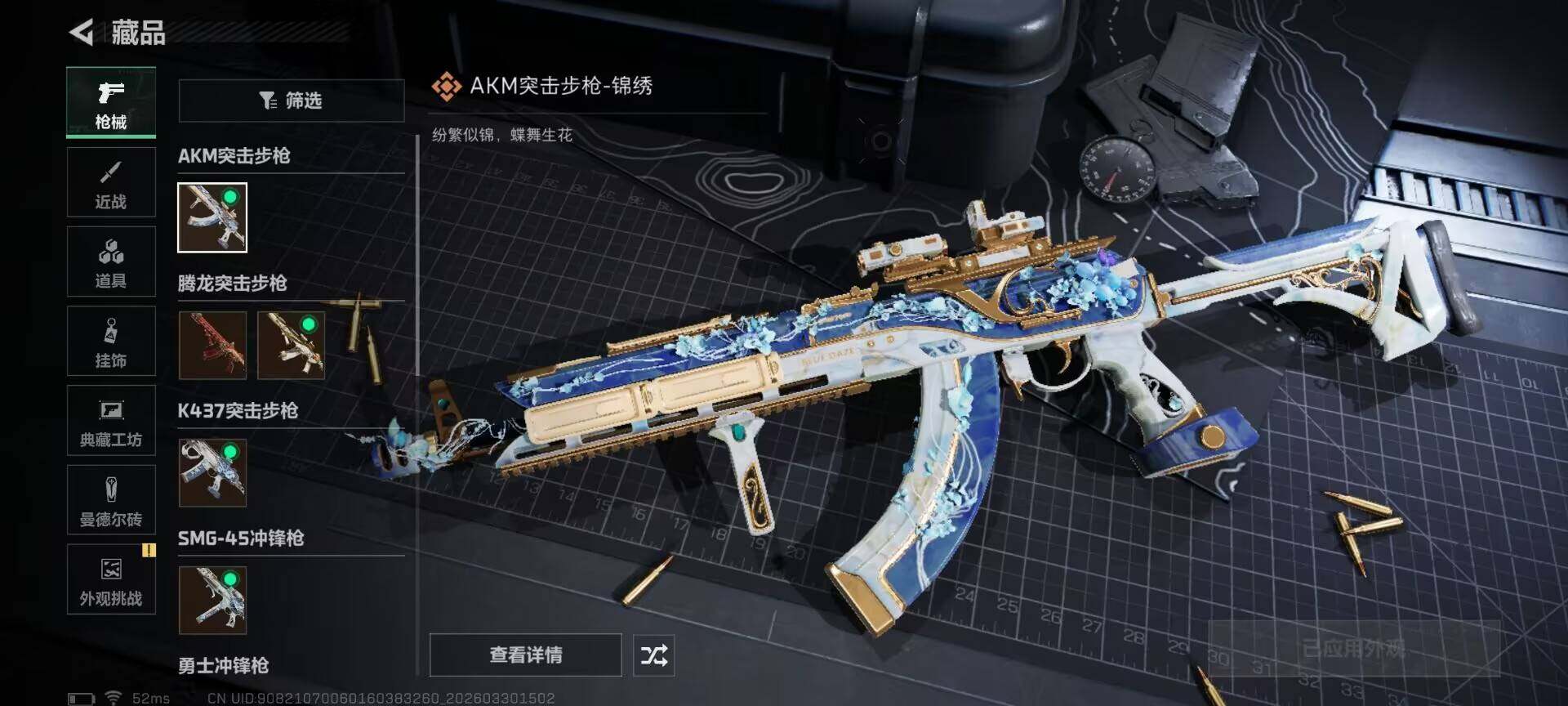 SJZEY484442三角洲行动账号详情图16 SJZEY484442三角洲行动账号详情图16