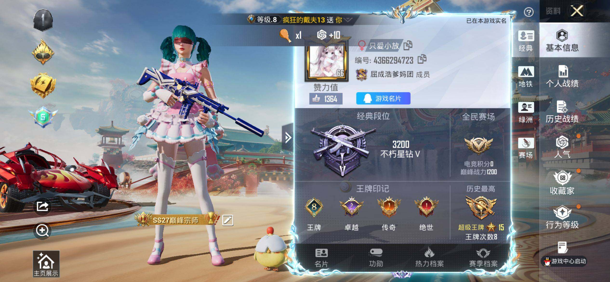 HPQM4151202和平精英账号详情图3 HPQM4151202和平精英账号详情图3