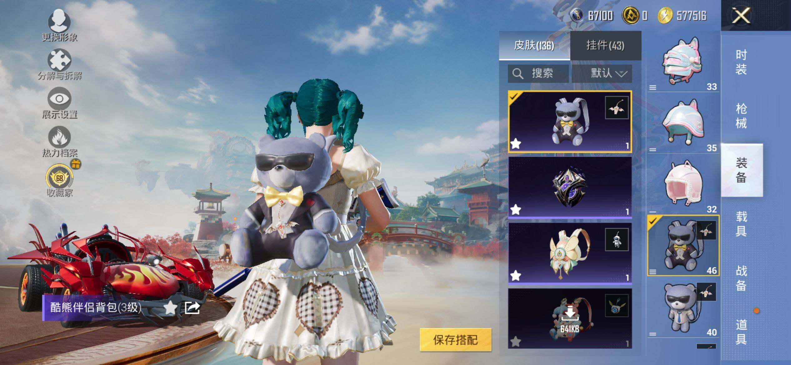 HPQM4151202和平精英账号详情图7 HPQM4151202和平精英账号详情图7