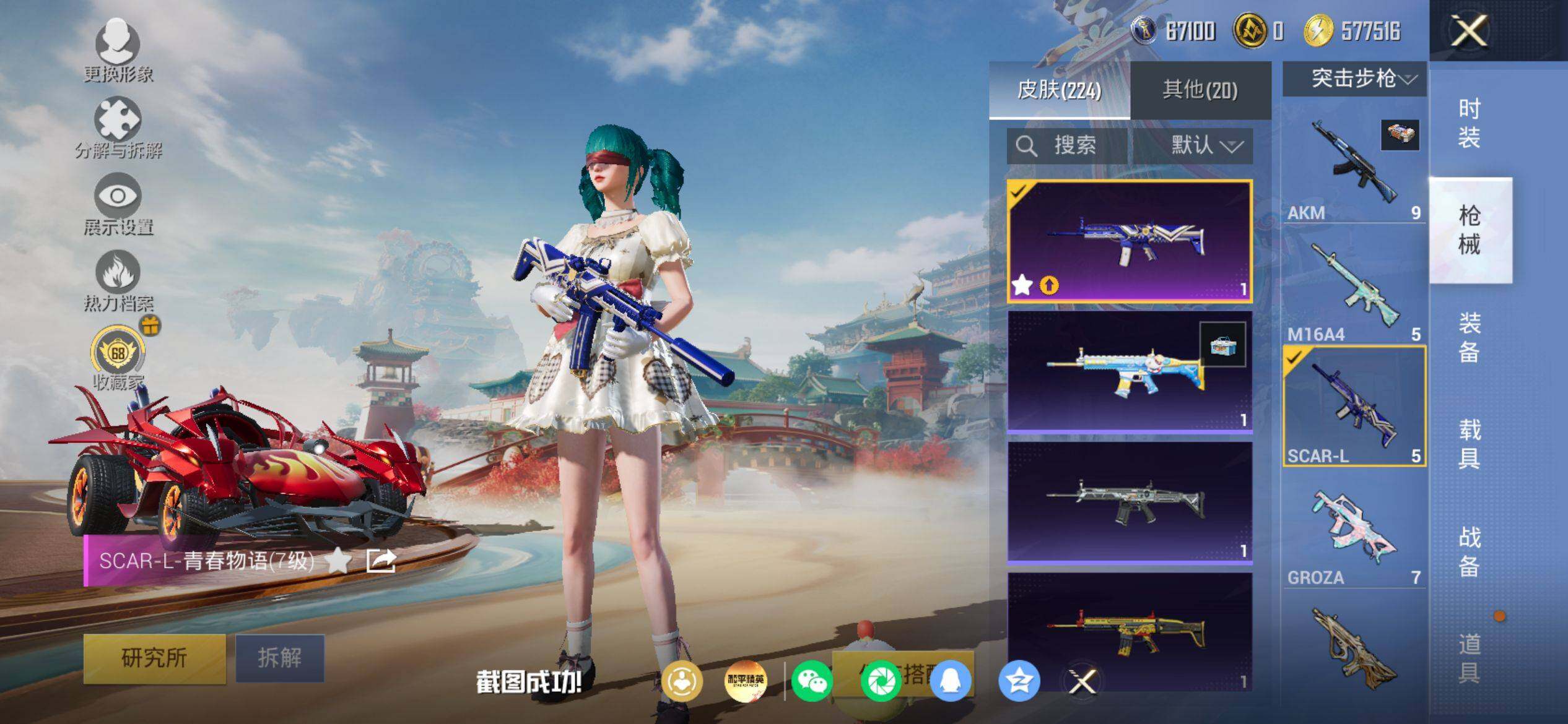 HPQM4151202和平精英账号详情图8 HPQM4151202和平精英账号详情图8