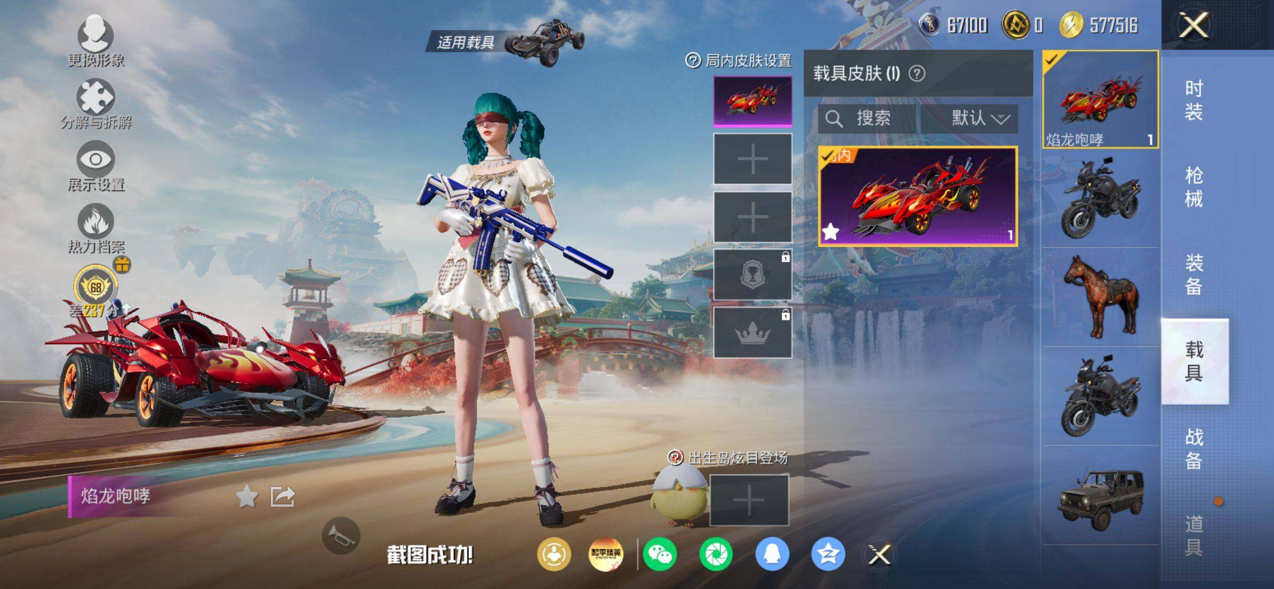 HPQM4151202和平精英账号详情图9 HPQM4151202和平精英账号详情图9