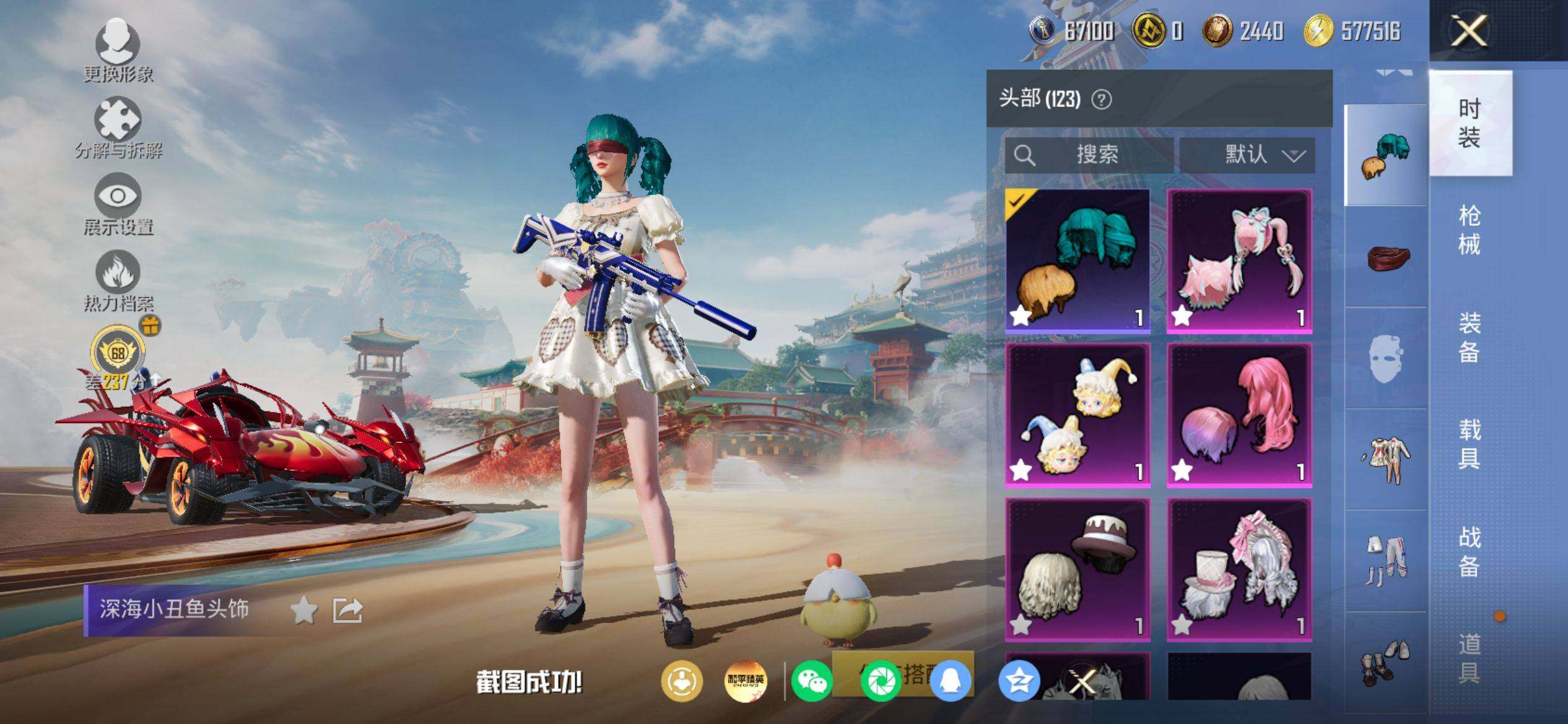 HPQM4151202和平精英账号详情图10 HPQM4151202和平精英账号详情图10