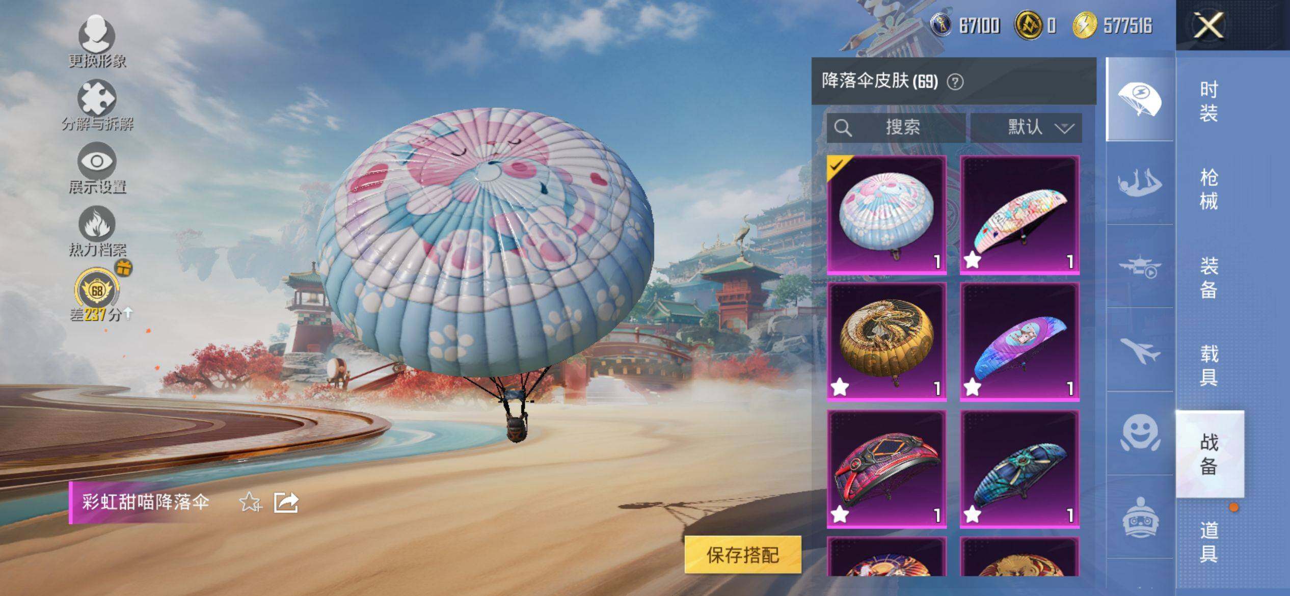 HPQM4151202和平精英账号详情图11 HPQM4151202和平精英账号详情图11