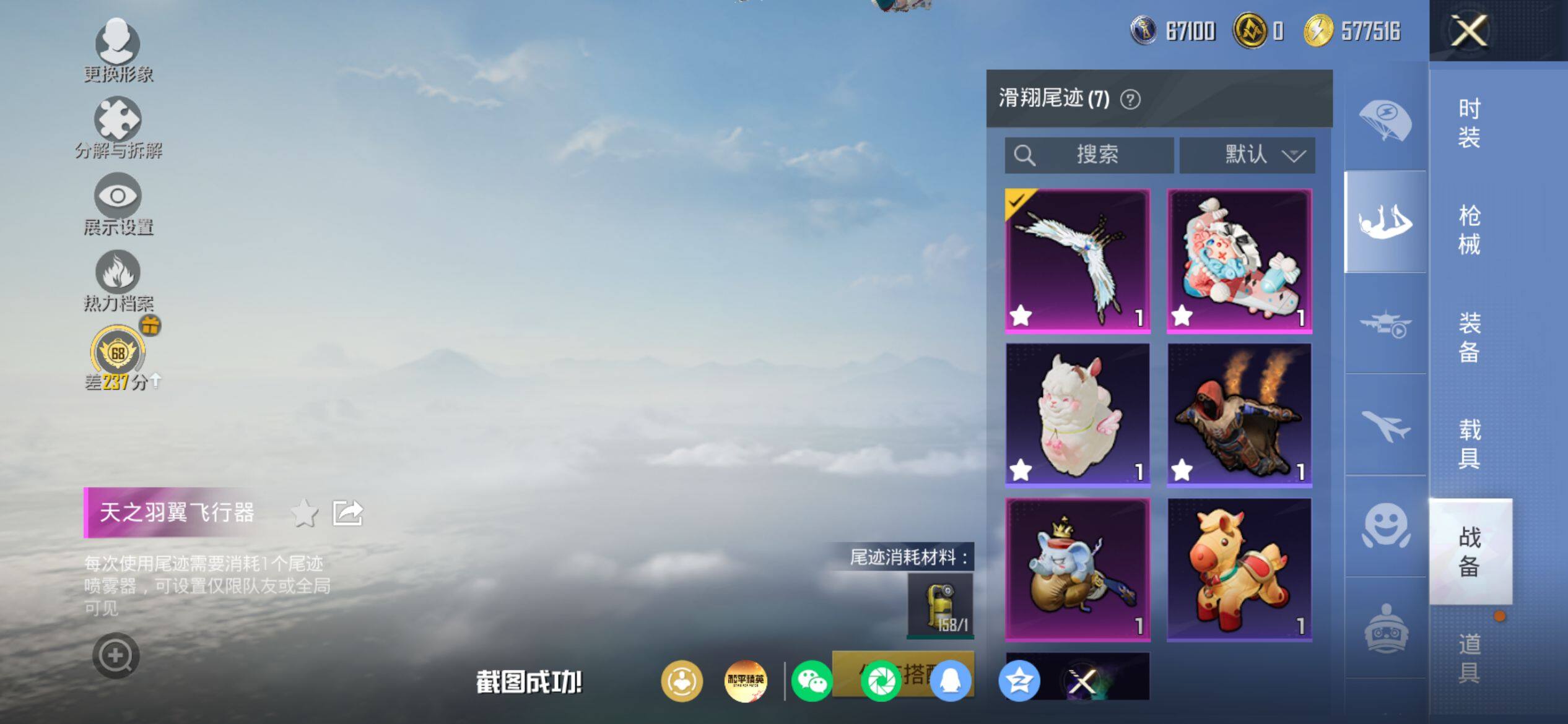 HPQM4151202和平精英账号详情图12 HPQM4151202和平精英账号详情图12