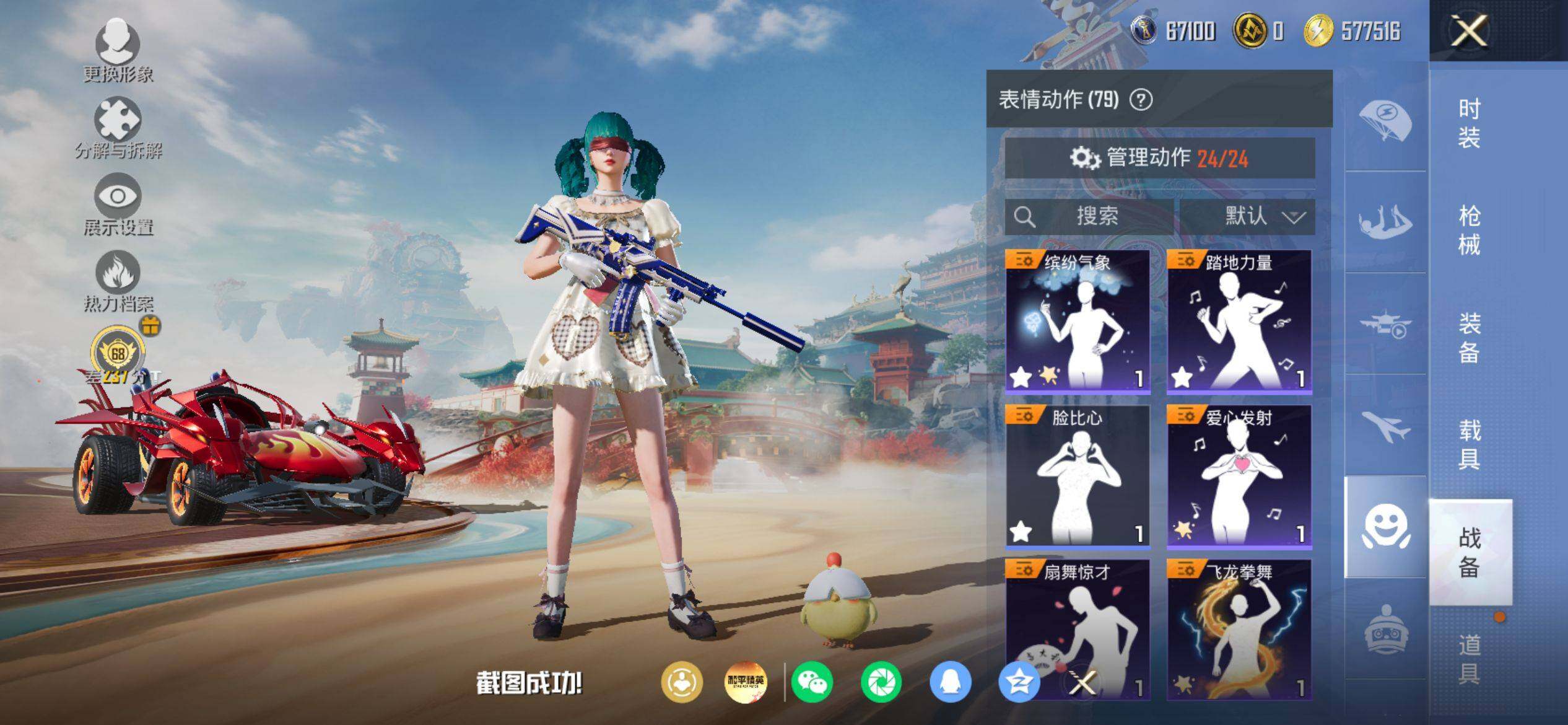 HPQM4151202和平精英账号详情图13 HPQM4151202和平精英账号详情图13