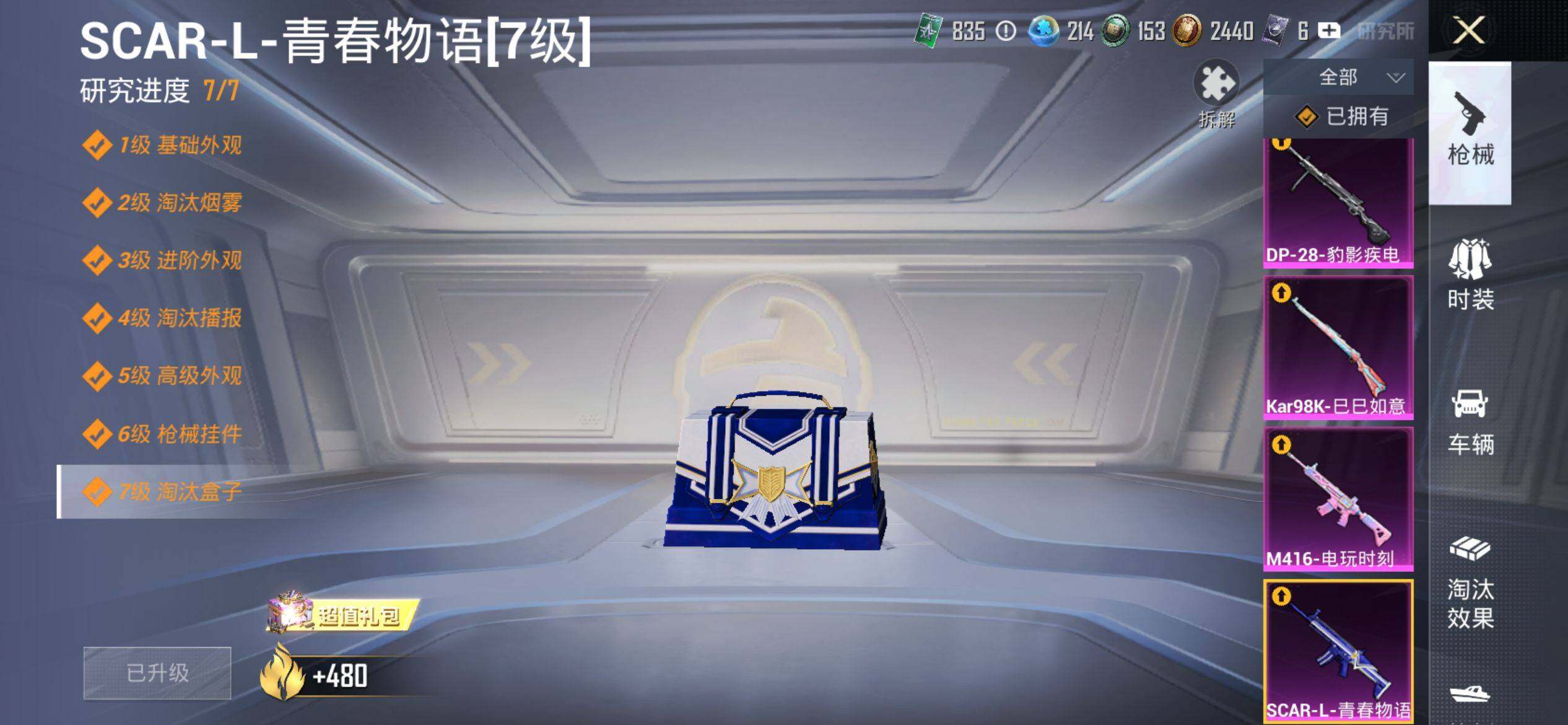 HPQM4151202和平精英账号详情图14 HPQM4151202和平精英账号详情图14