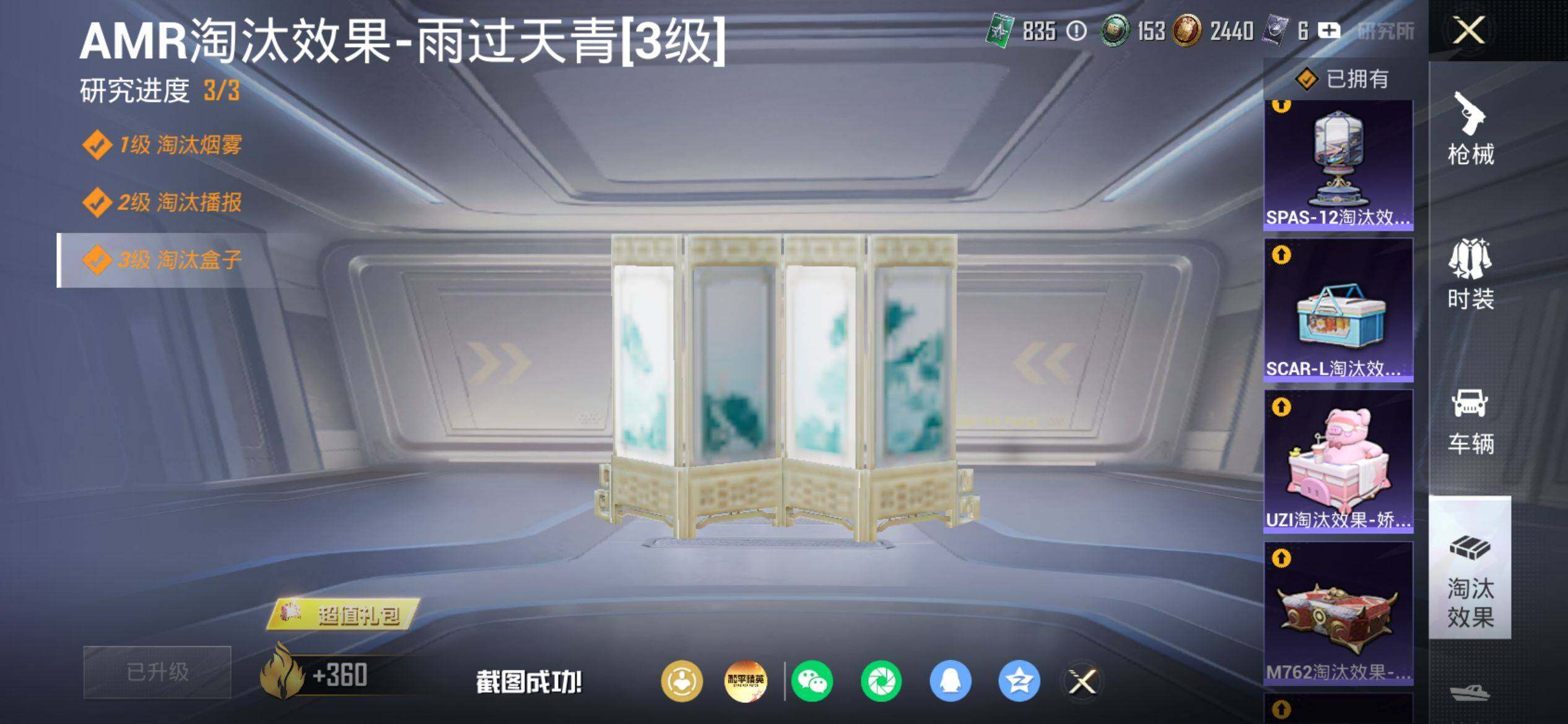 HPQM4151202和平精英账号详情图15 HPQM4151202和平精英账号详情图15