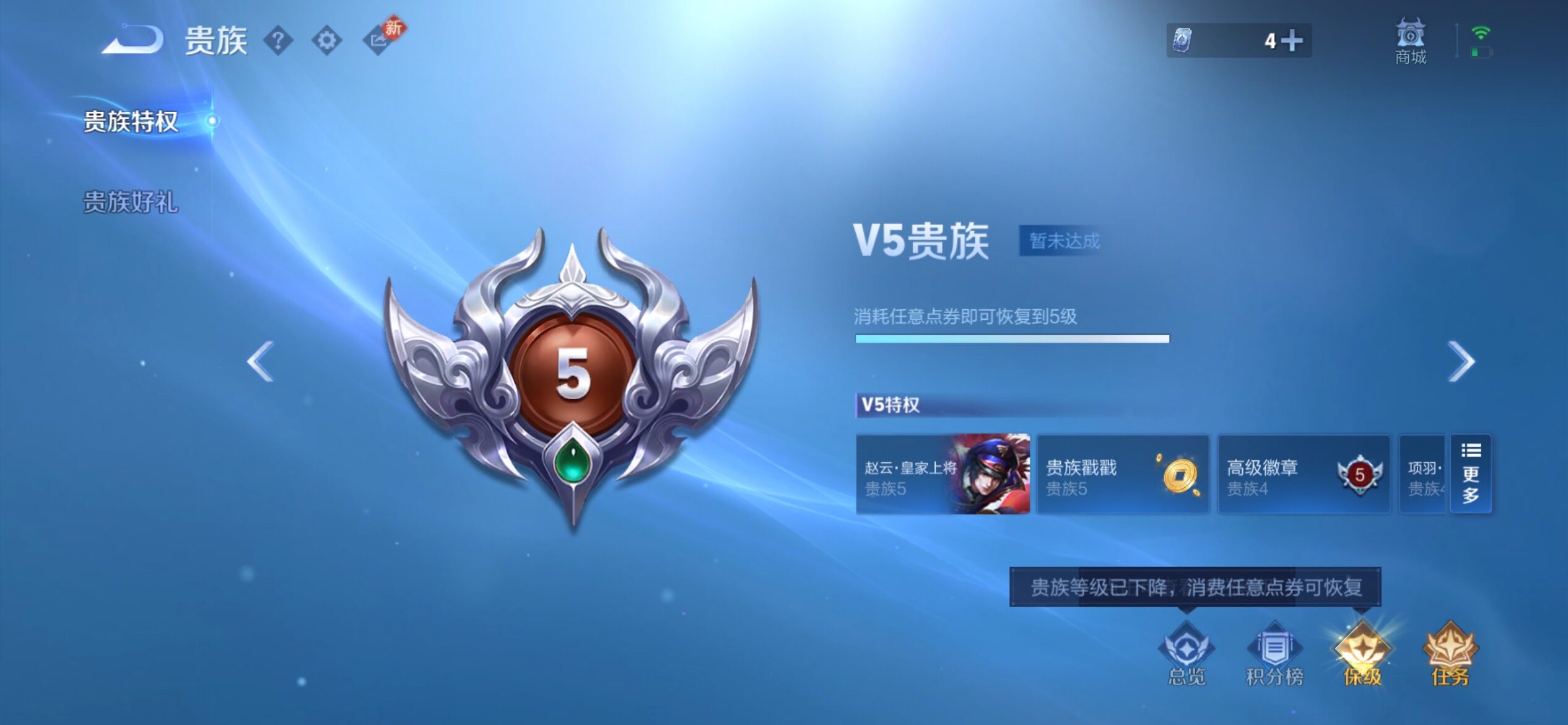 WZCMY4276128王者荣耀账号详情图11