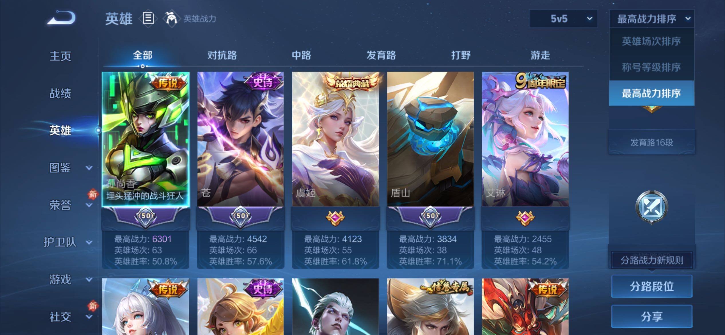 WZCMY4276128王者荣耀账号详情图3