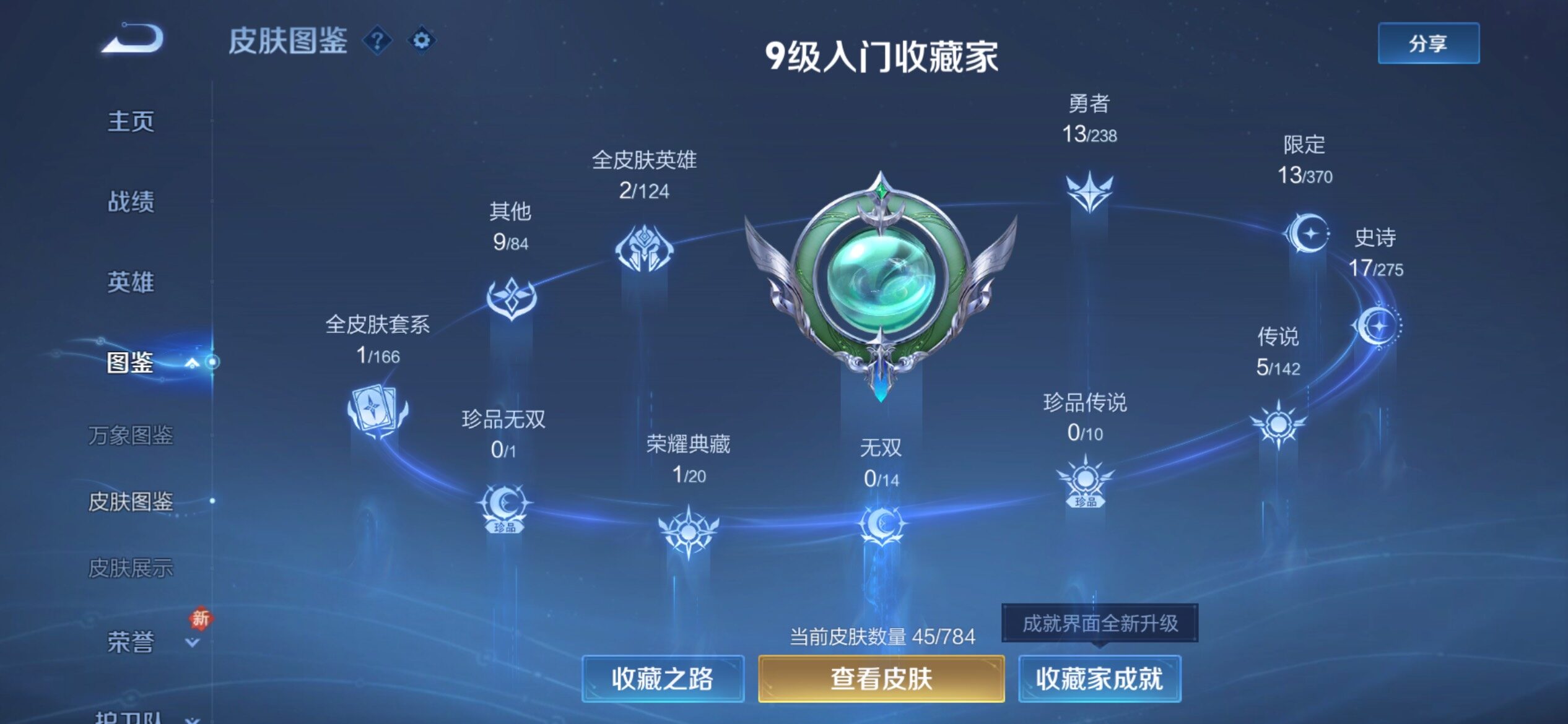 WZCMY4276128王者荣耀账号详情图5