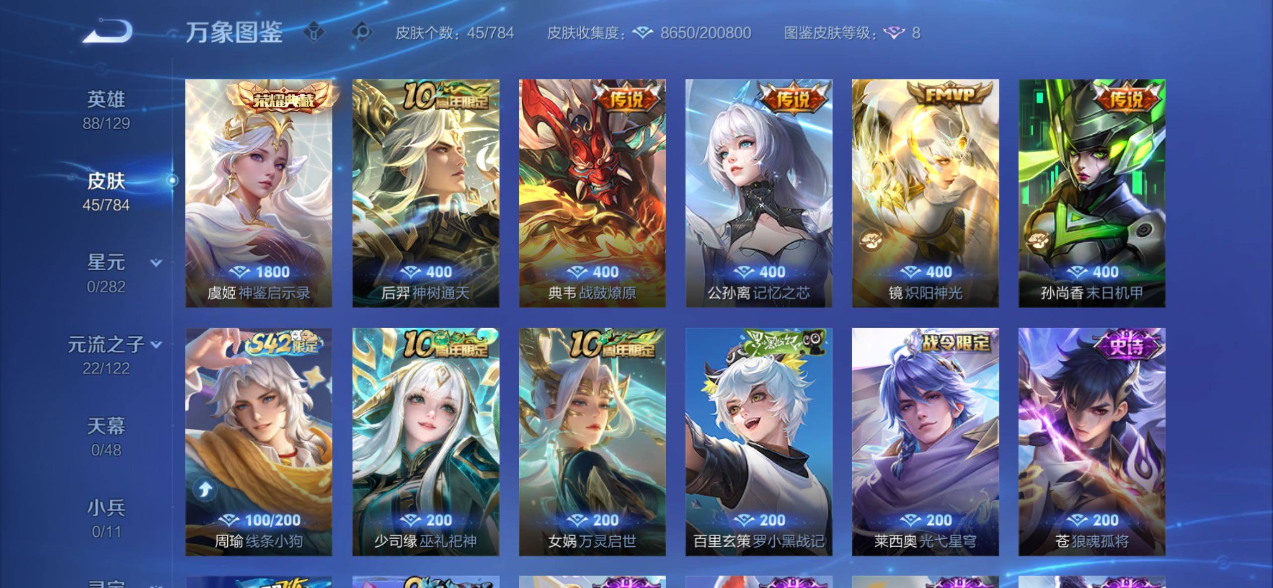 WZCMY4276128王者荣耀账号详情图6