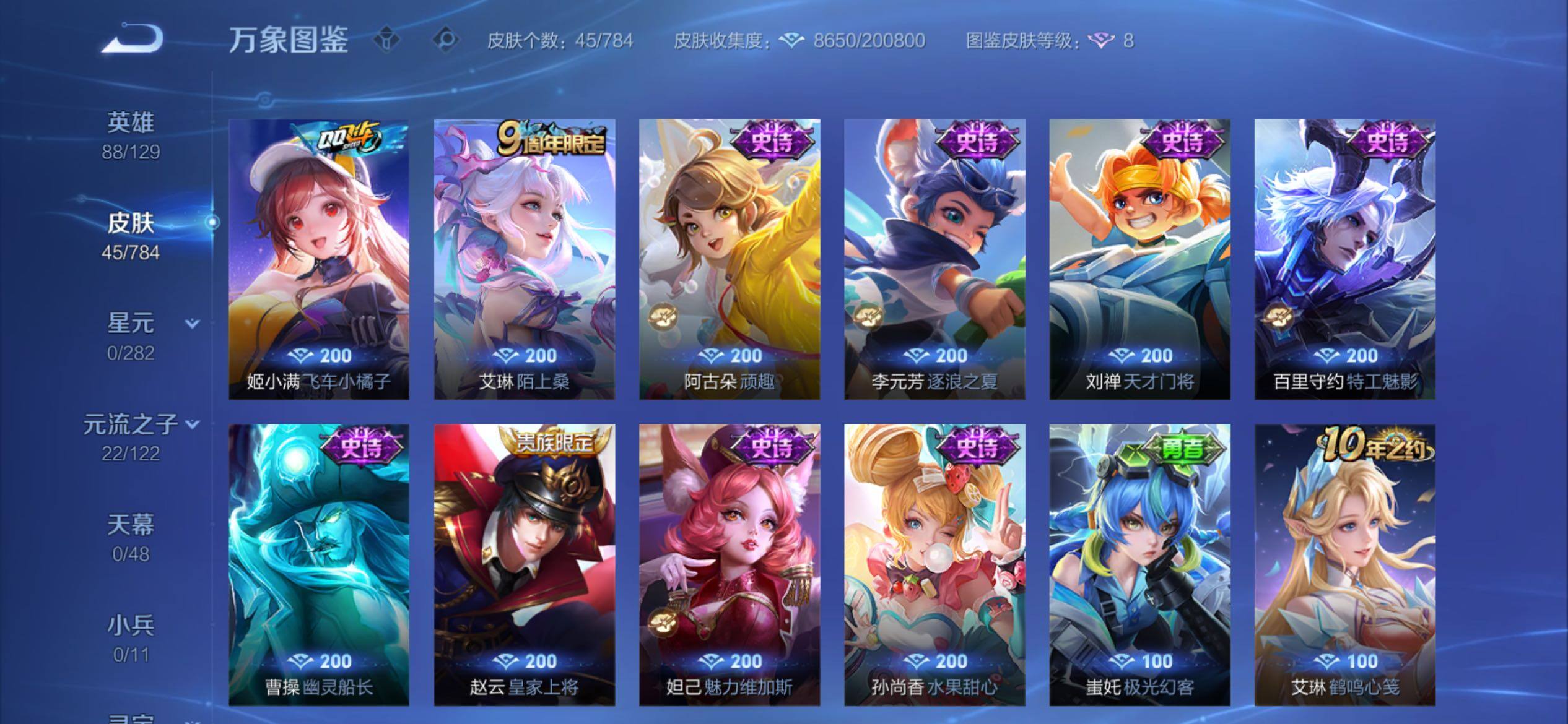 WZCMY4276128王者荣耀账号详情图7