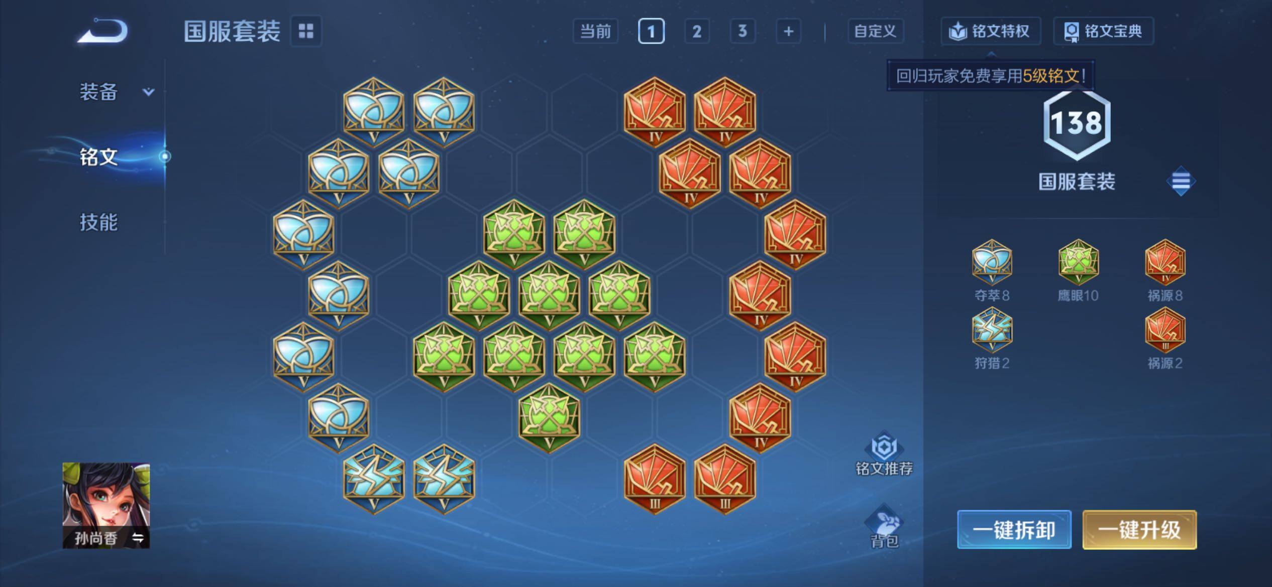 WZCMY4276128王者荣耀账号详情图9