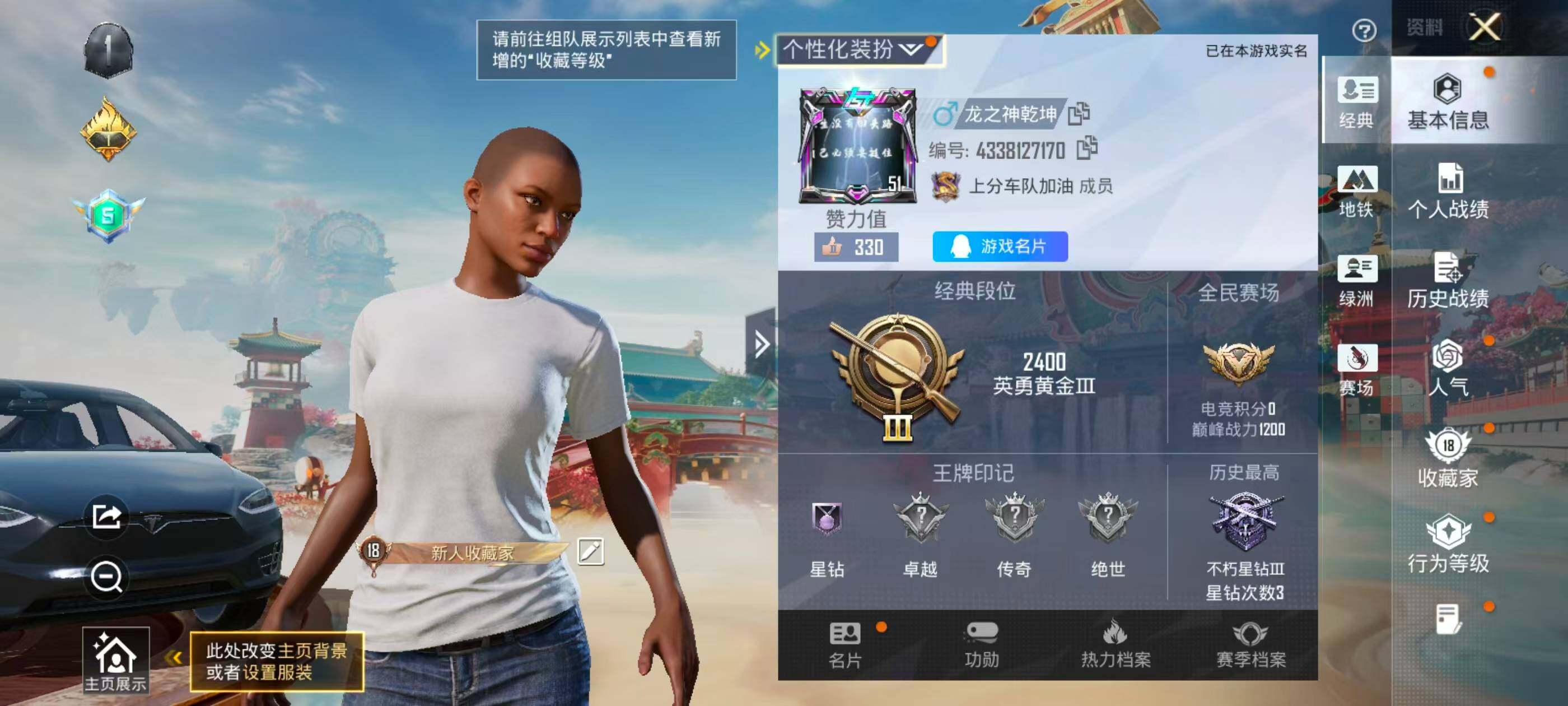 HPCMW4177877和平精英账号详情图3