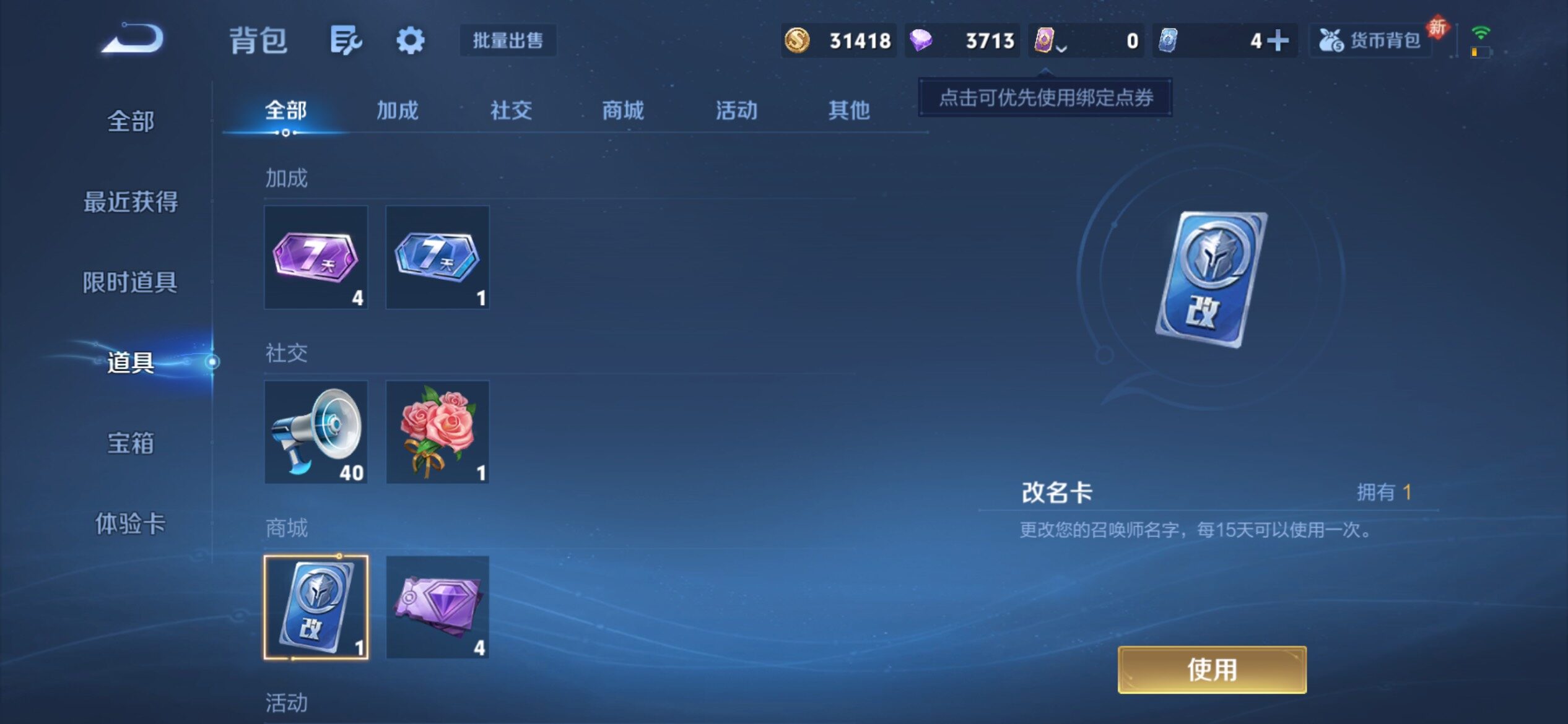 WZCMY4276128王者荣耀账号详情图10