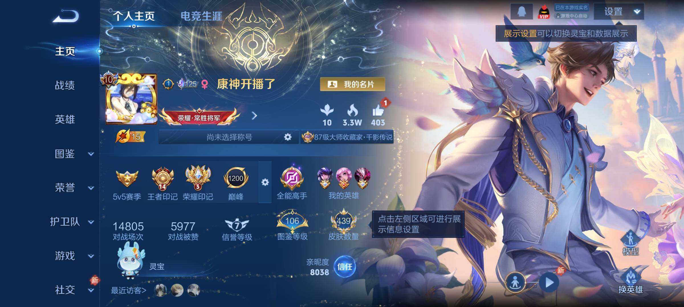 WZCMY4272420王者荣耀账号详情图2 WZCMY4272420王者荣耀账号详情图2