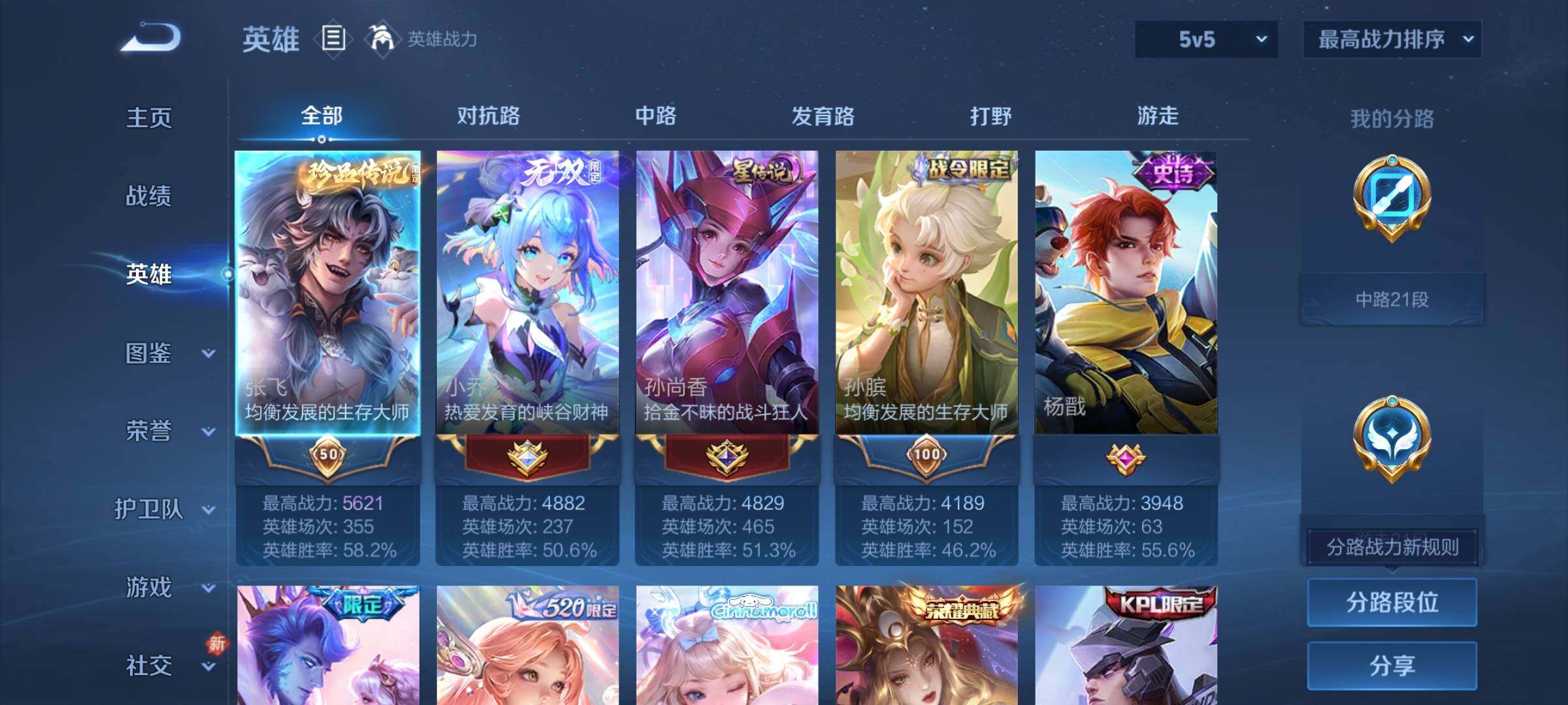 WZCMY4272420王者荣耀账号详情图3 WZCMY4272420王者荣耀账号详情图3