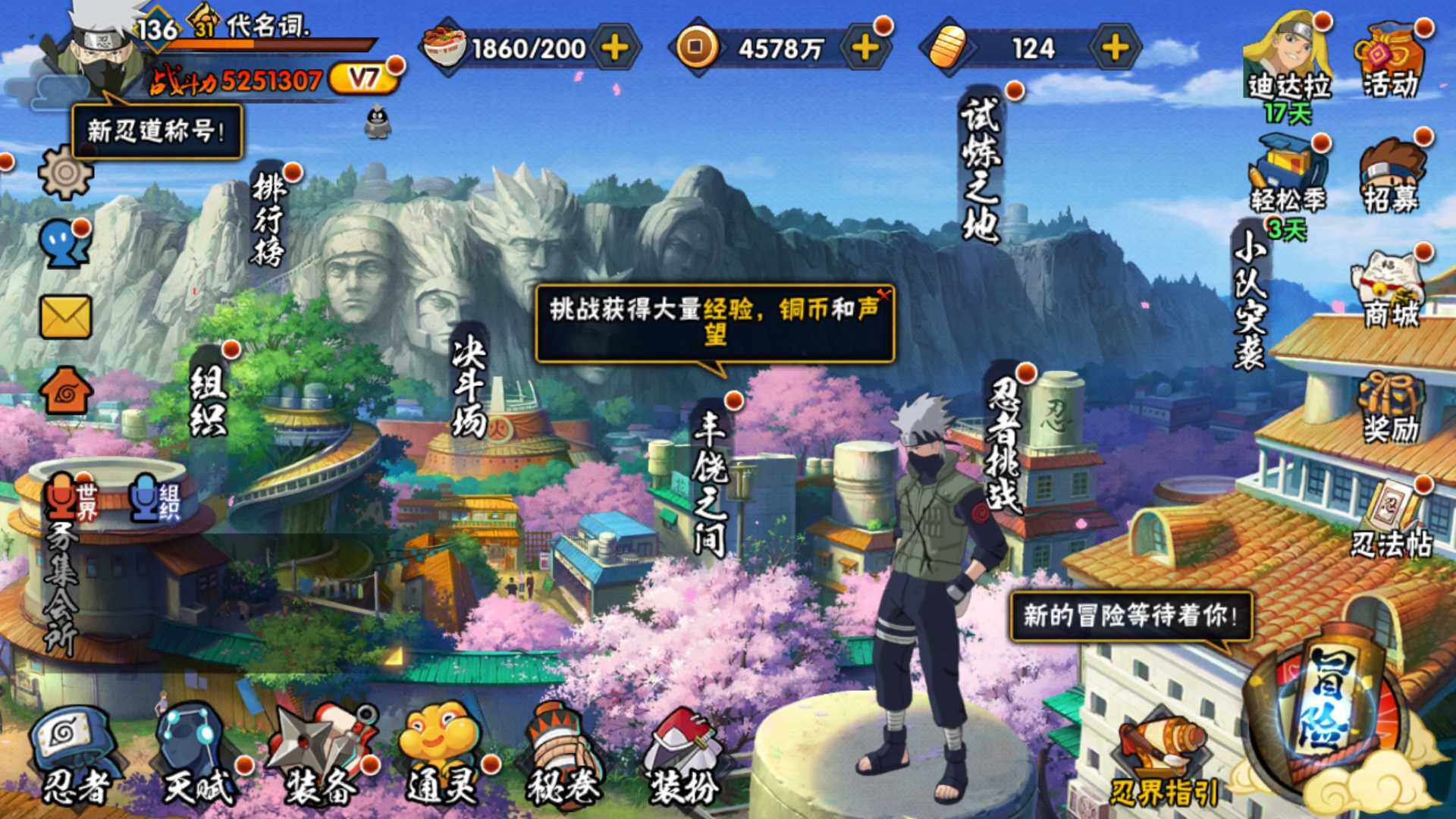 HYLFY425400火影忍者账号详情图3 HYLFY425400火影忍者账号详情图3