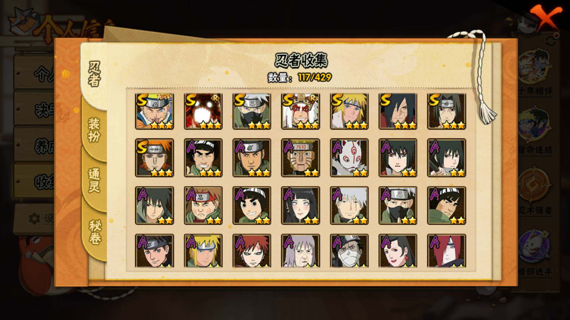 HYLFY425400火影忍者账号详情图5 HYLFY425400火影忍者账号详情图5