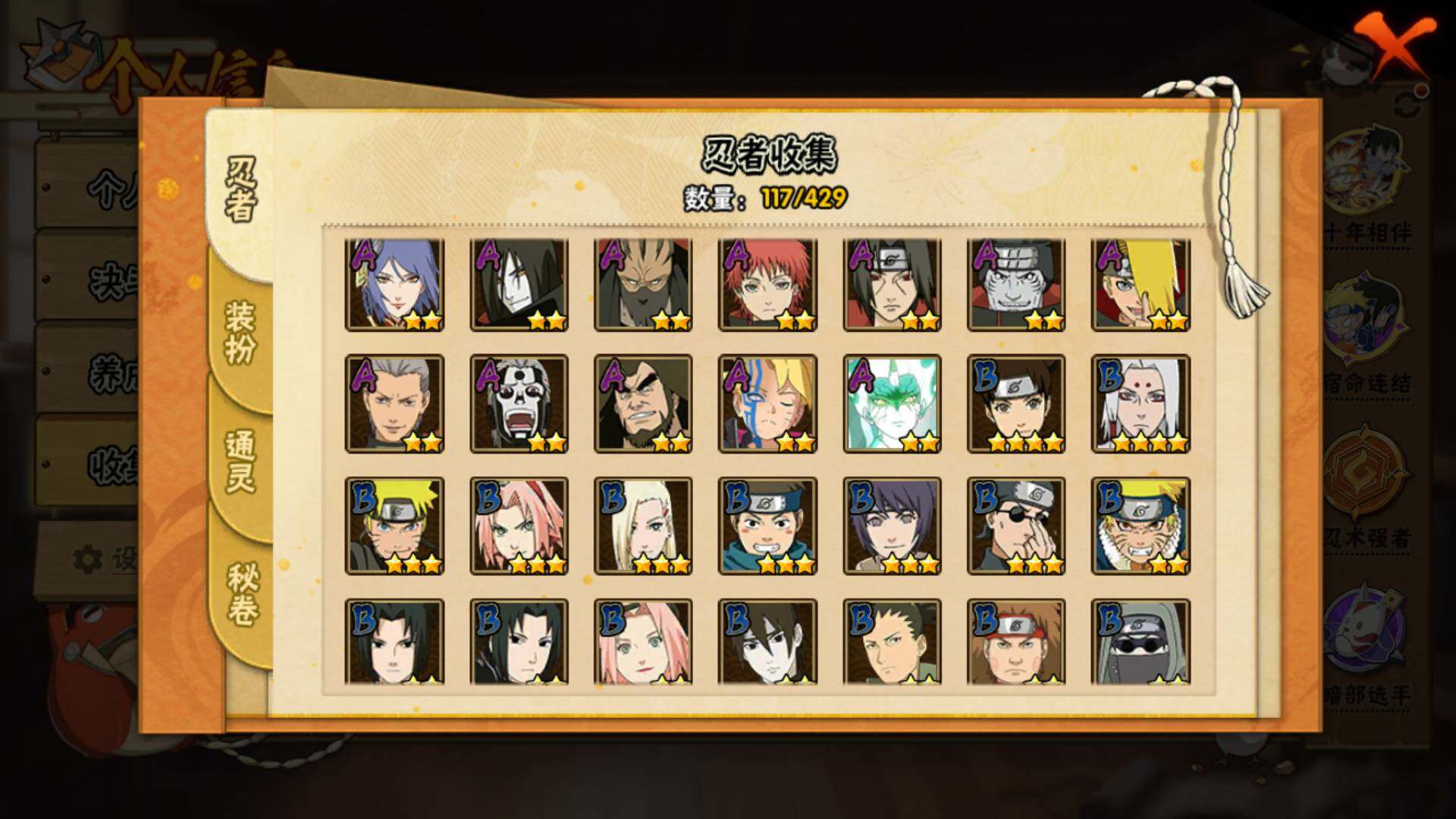 HYLFY425400火影忍者账号详情图6 HYLFY425400火影忍者账号详情图6