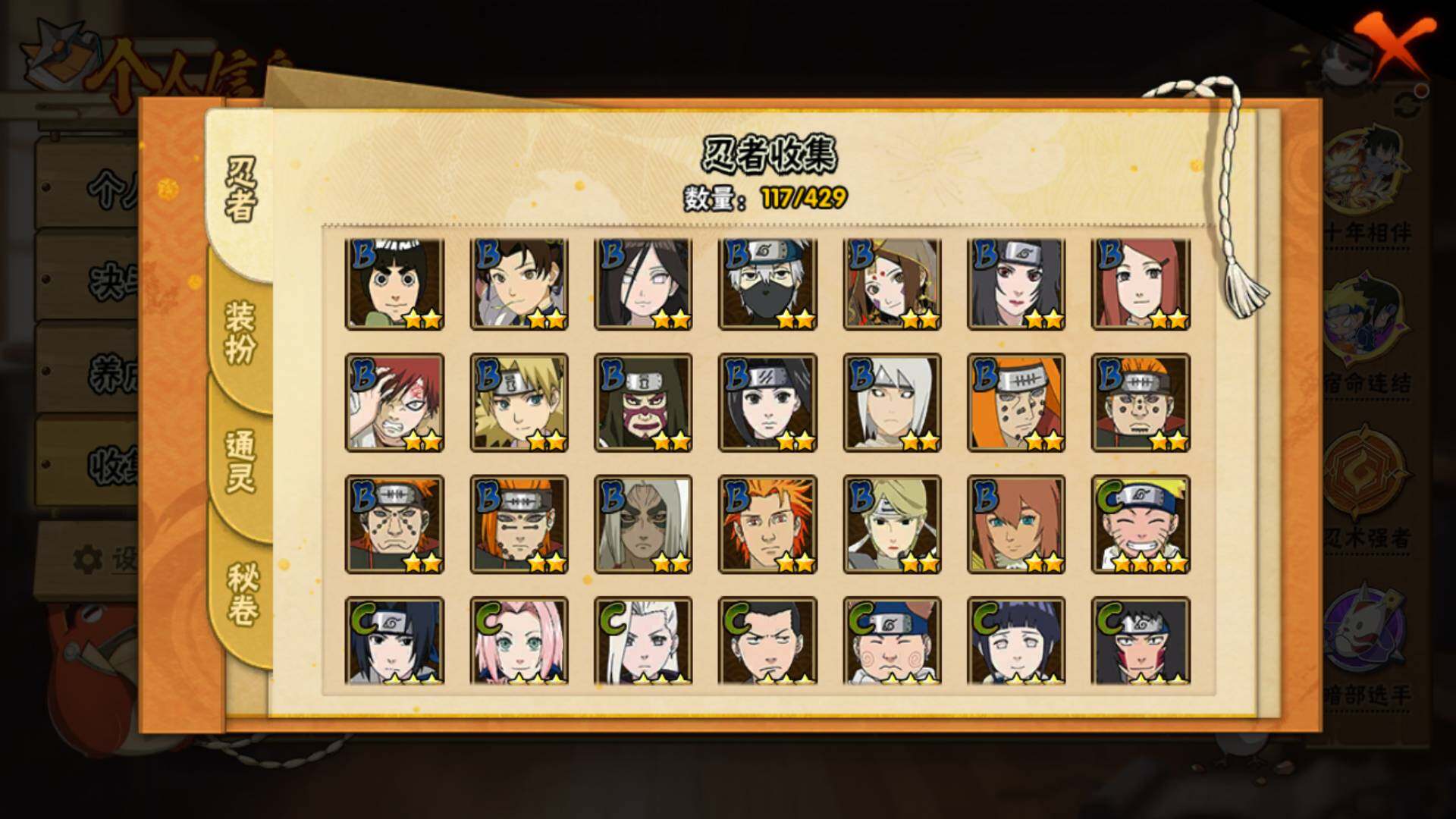 HYLFY425400火影忍者账号详情图7 HYLFY425400火影忍者账号详情图7