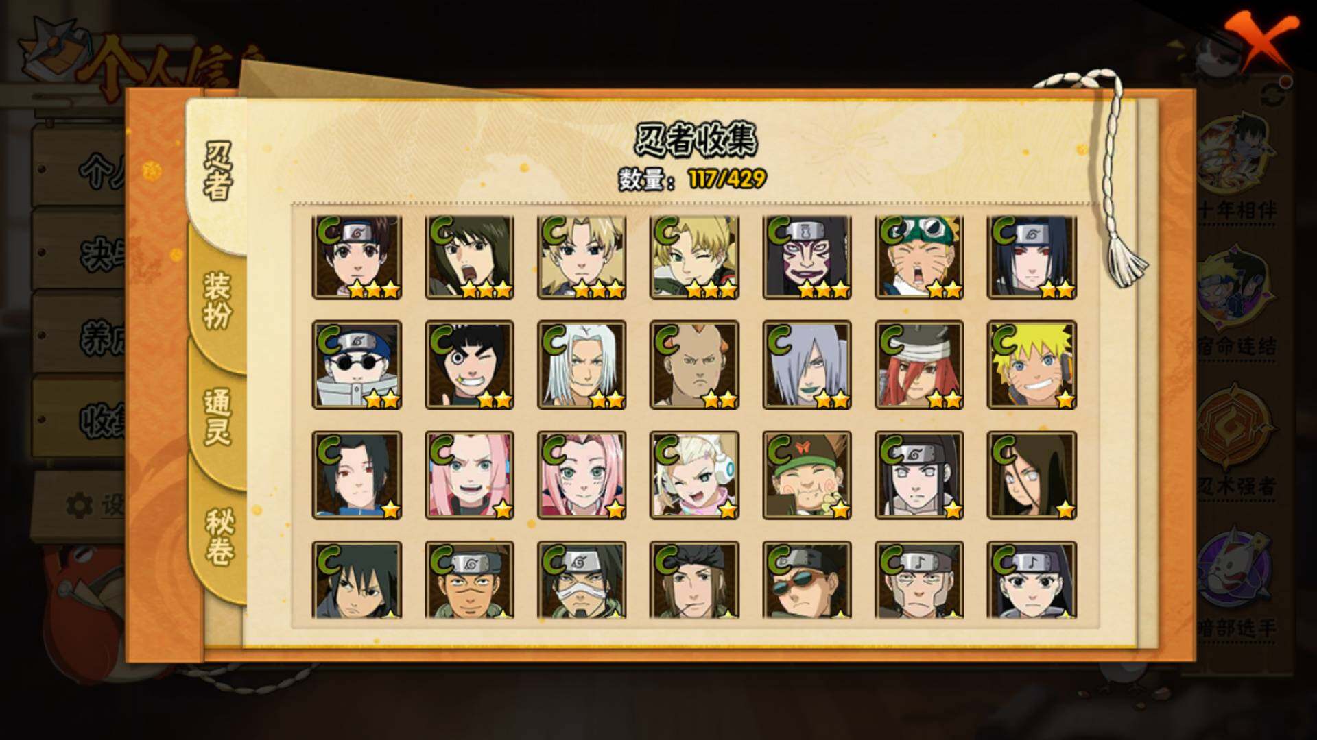 HYLFY425400火影忍者账号详情图8 HYLFY425400火影忍者账号详情图8