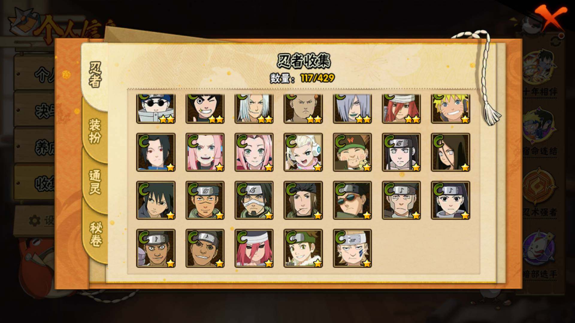 HYLFY425400火影忍者账号详情图9 HYLFY425400火影忍者账号详情图9