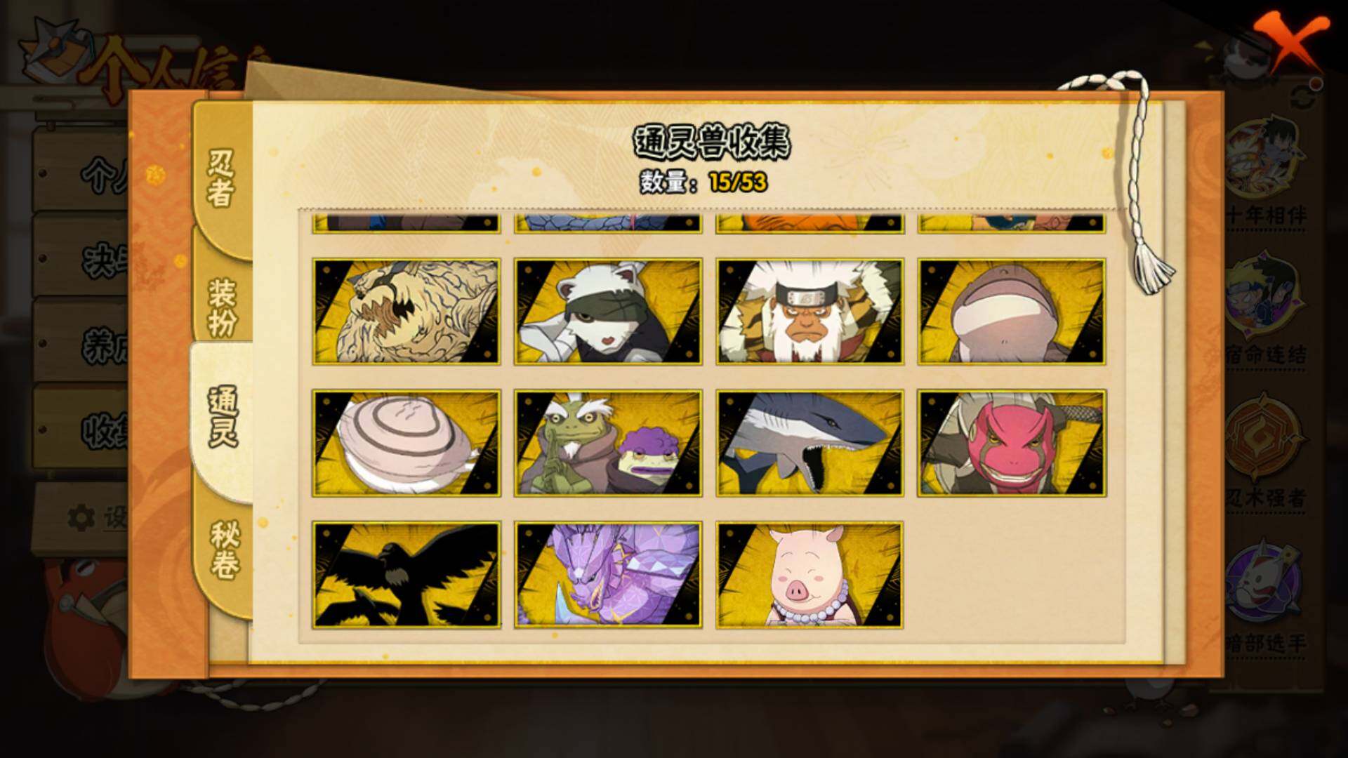 HYLFY425400火影忍者账号详情图13 HYLFY425400火影忍者账号详情图13