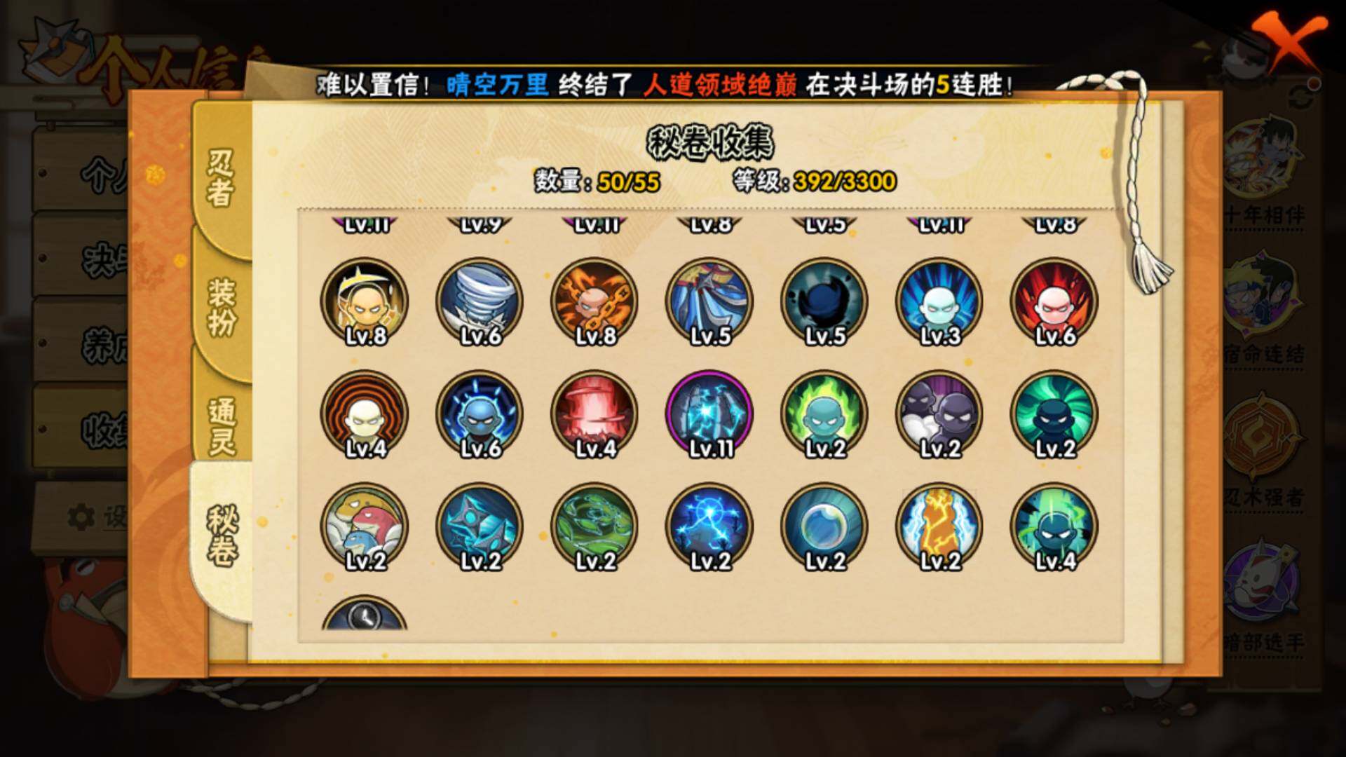 HYLFY425400火影忍者账号详情图15 HYLFY425400火影忍者账号详情图15