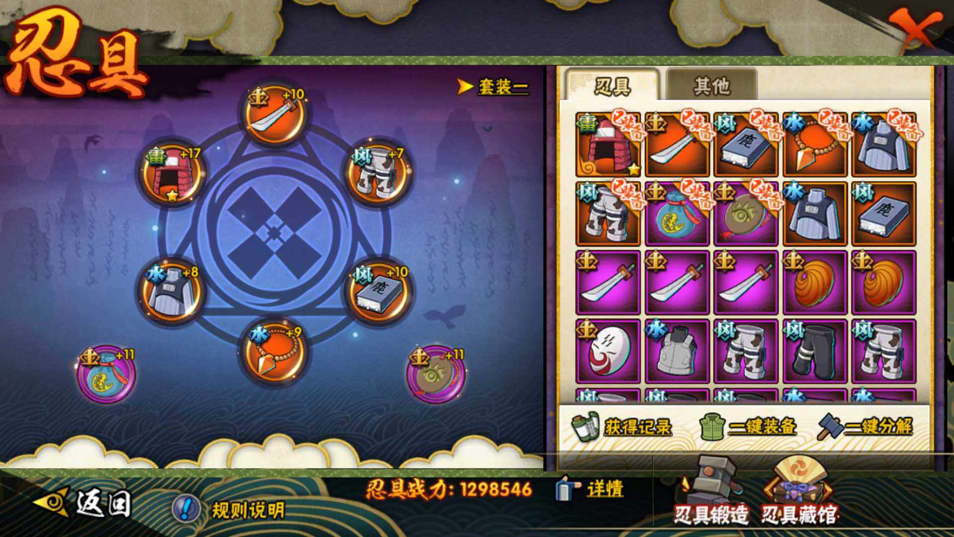 HYLFY425400火影忍者账号详情图20 HYLFY425400火影忍者账号详情图20