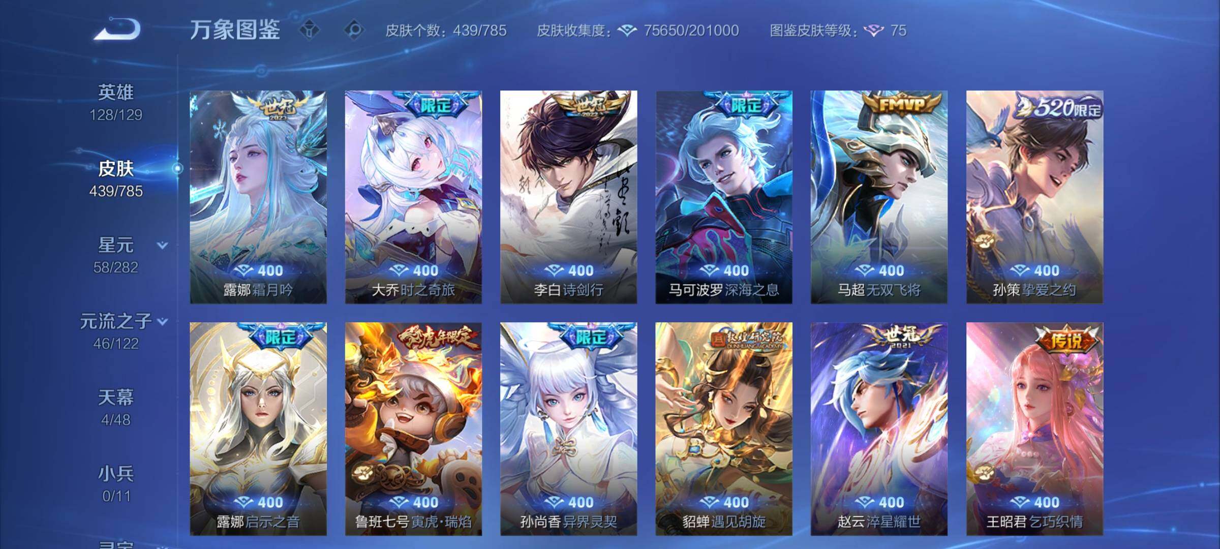 WZCMY4272420王者荣耀账号详情图8 WZCMY4272420王者荣耀账号详情图8