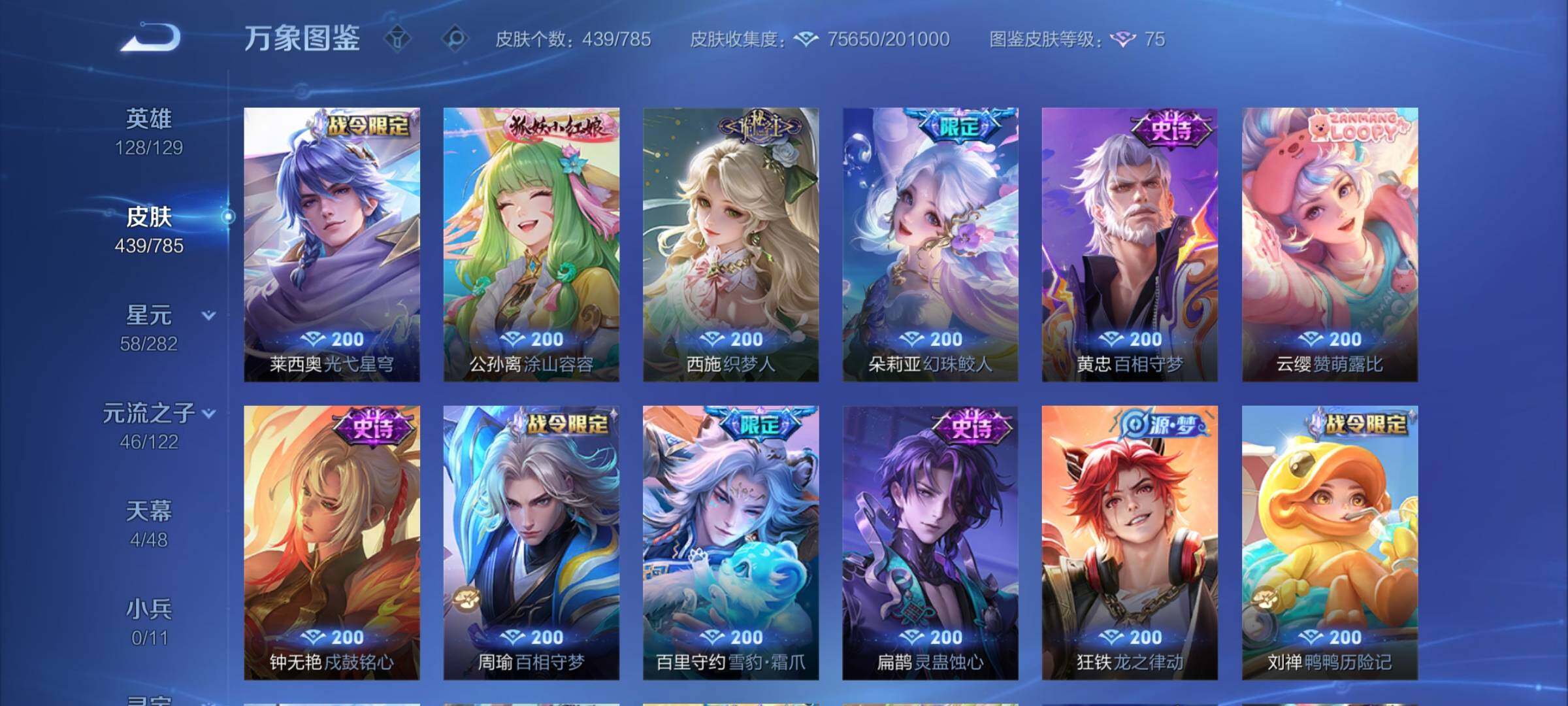 WZCMY4272420王者荣耀账号详情图11 WZCMY4272420王者荣耀账号详情图11